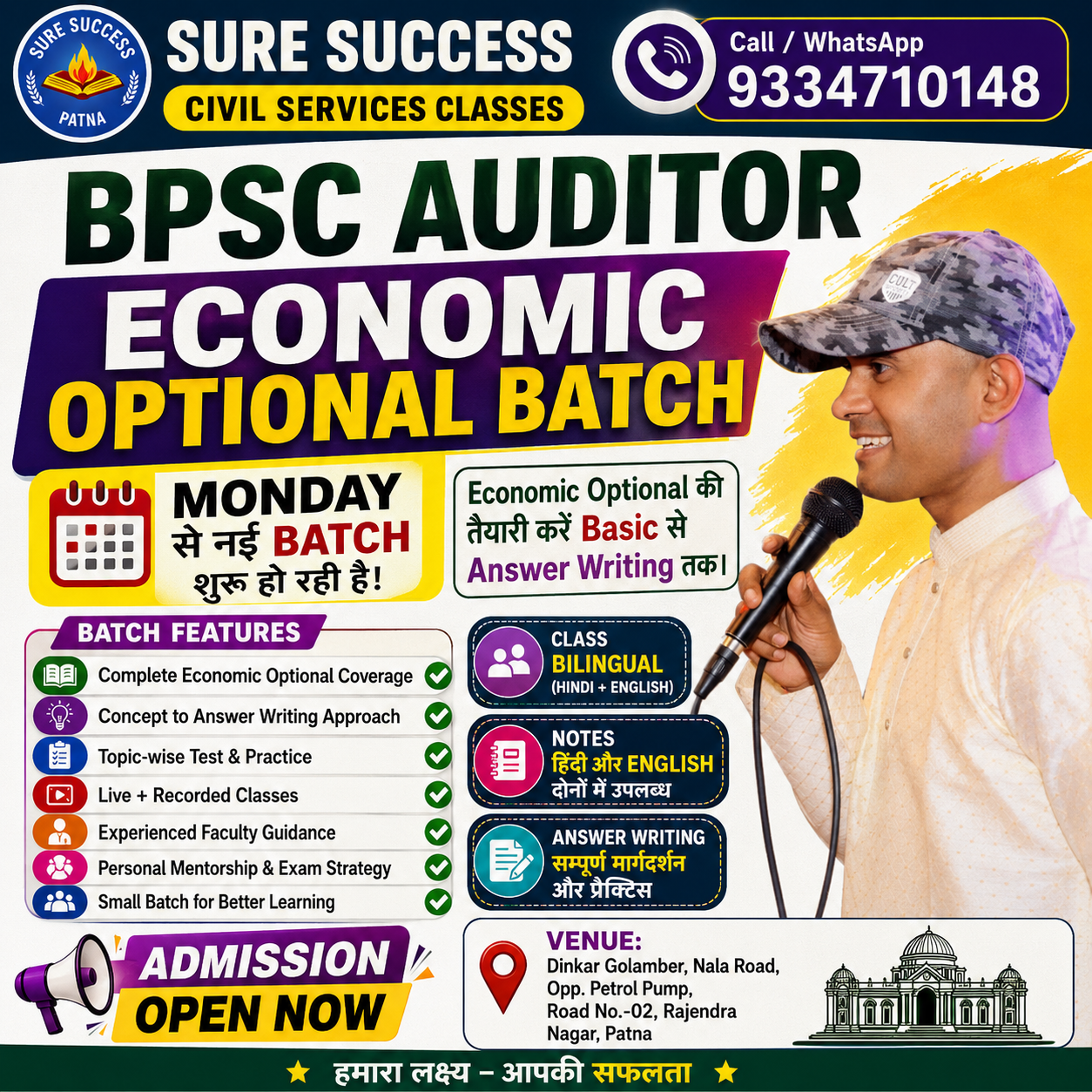 Auditor(Economic Optional)