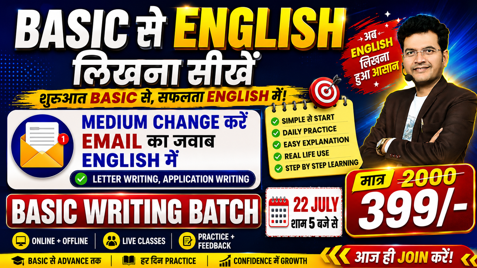 Basic Writing Skill Live Batch