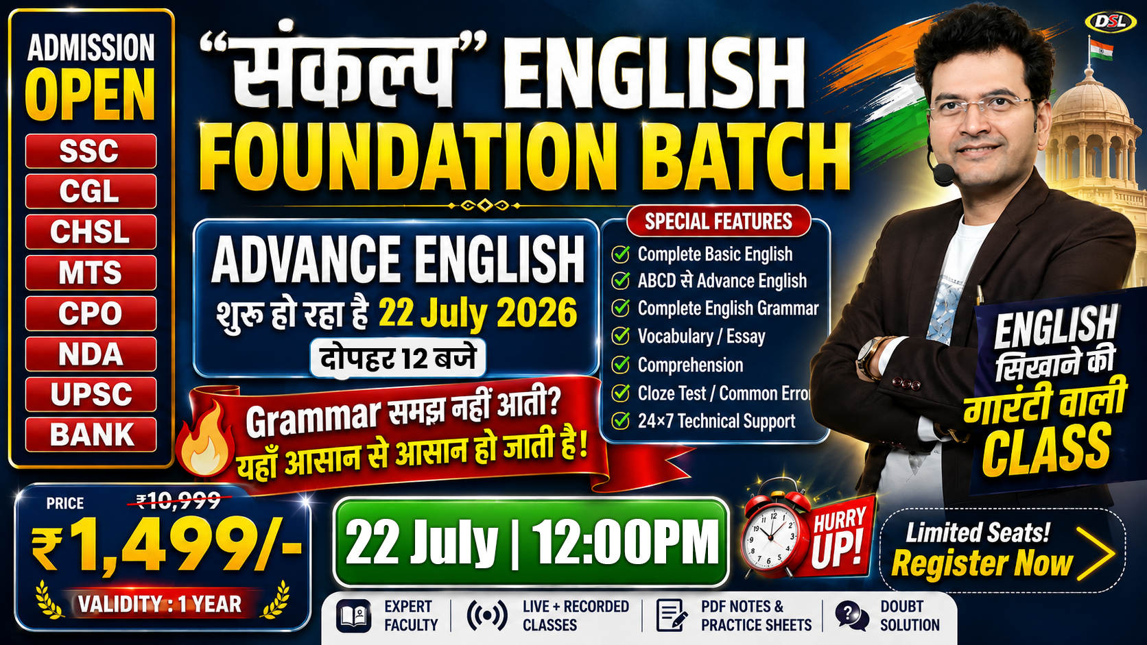 संकल्प English Foundation Batch 2026
