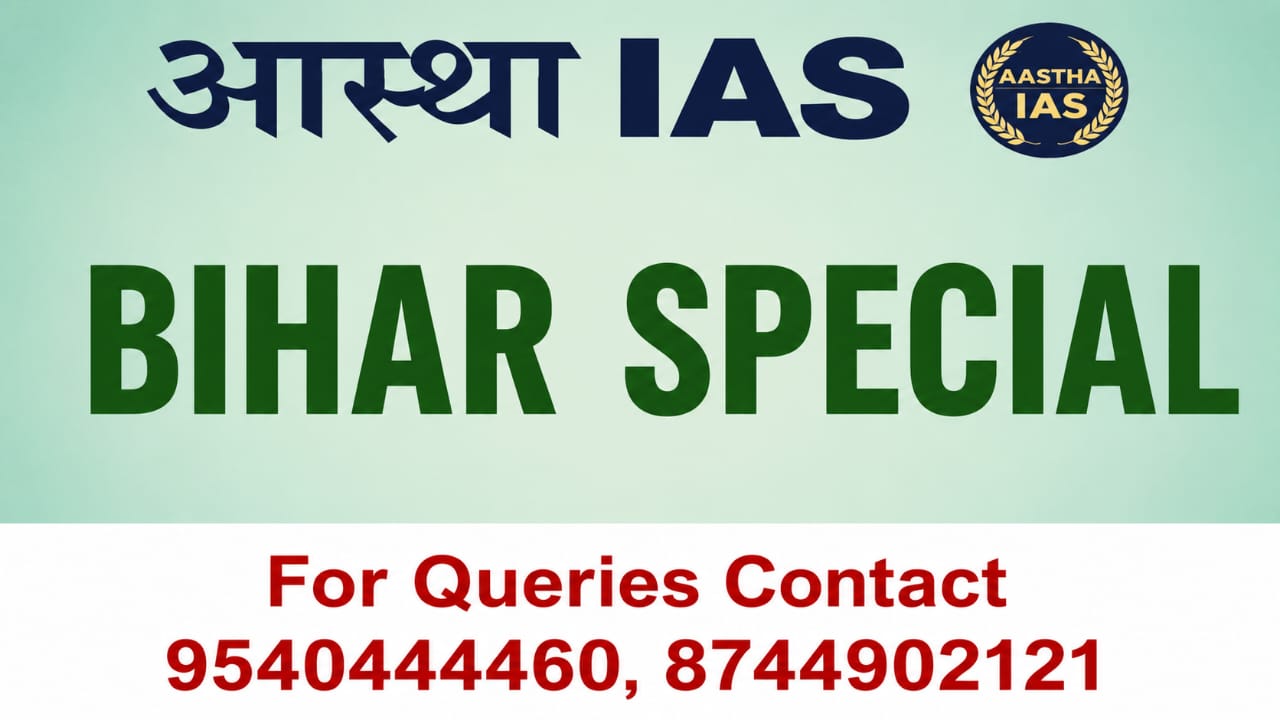 BPSC (Bihar Special)