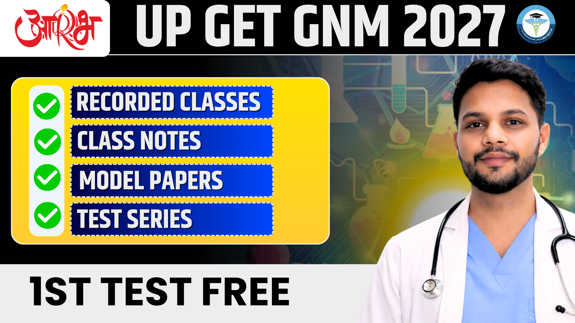 🔥 आरम्भ UP GET GNM Nursing 2027 Complete Batch | Recorded Classes + Test Series + Notes
