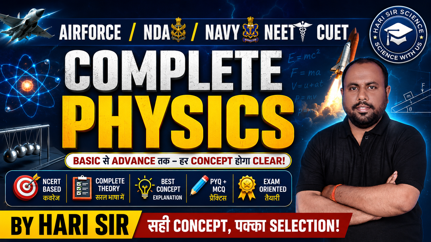 AIRFORCE / NDA / NAVY / NEET / CUET 
