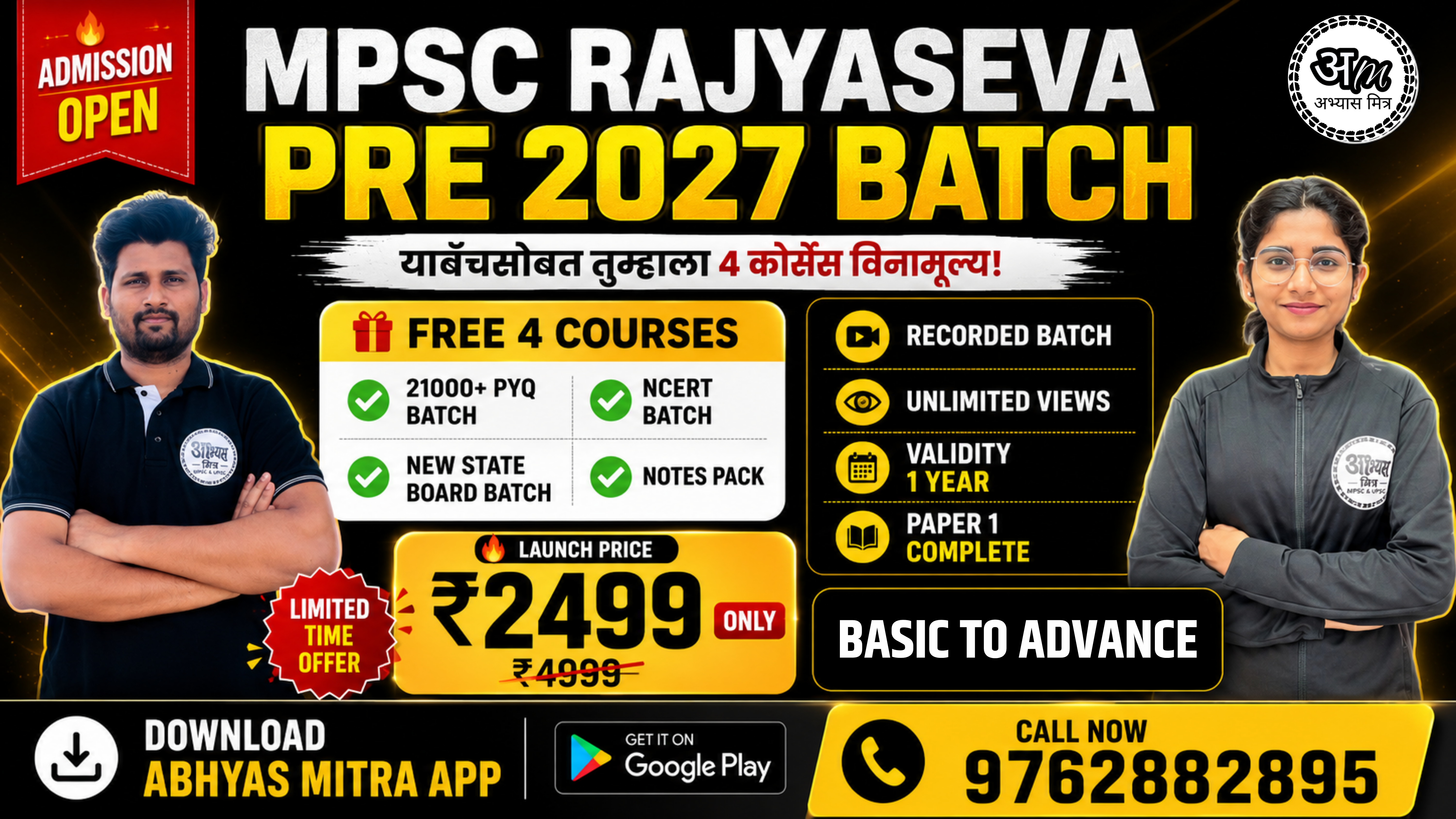 MPSC RAJYASEVA PRE 2027 BATCH