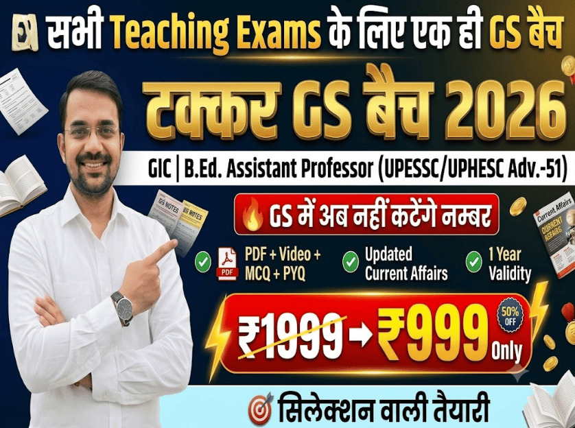 Asst. Prof. GS टक्कर बैच 2026 (B.Ed.)