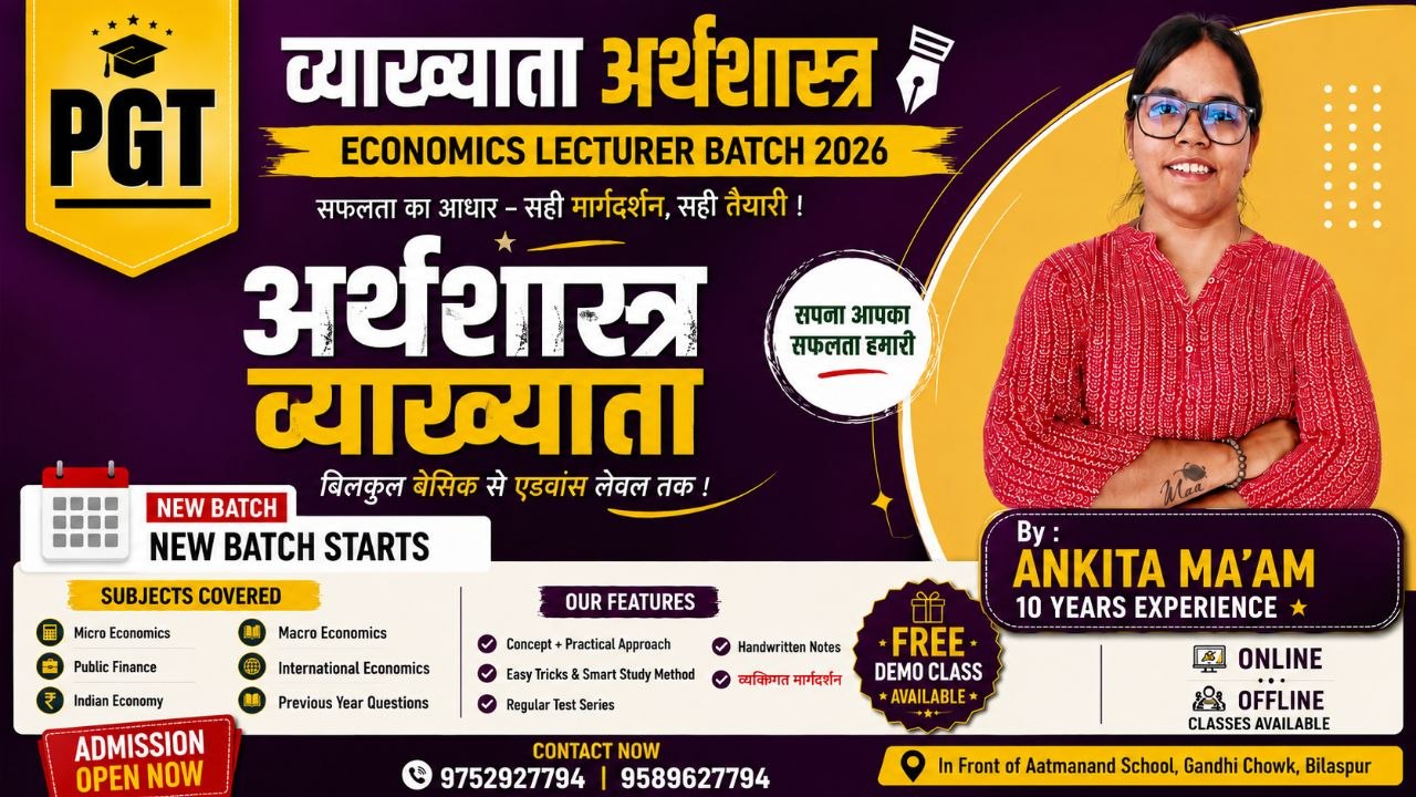 PGT Lecturer - Economics - 3999 RS