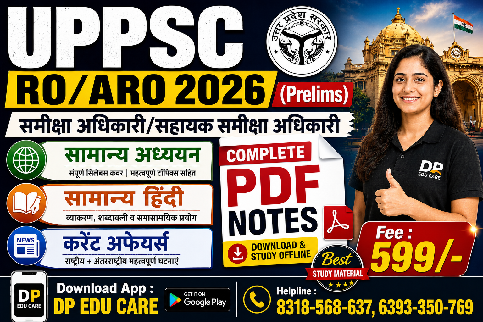 UPPSC RO/ARO 2026 (PDF NOTES) 