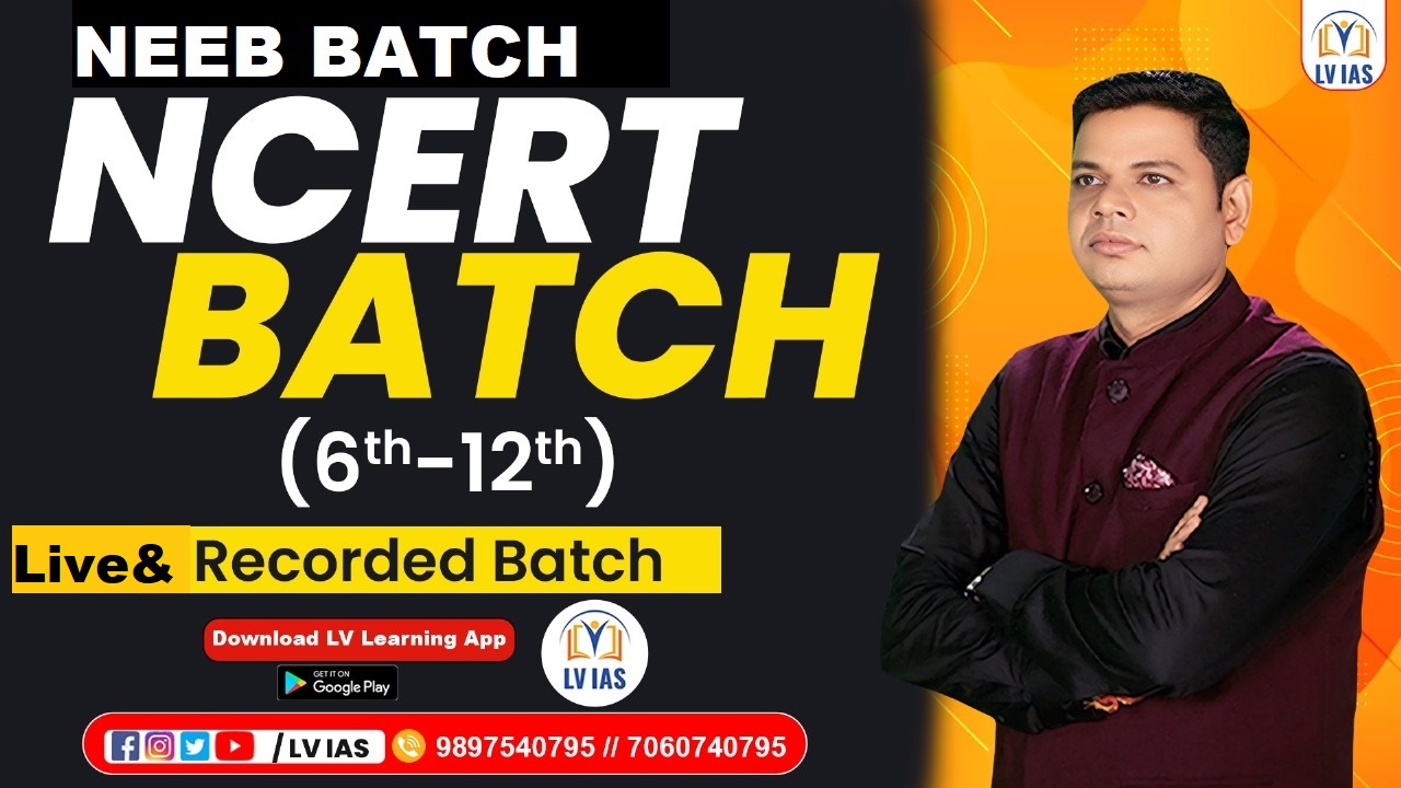 NCERT नींव  Foundation Batch