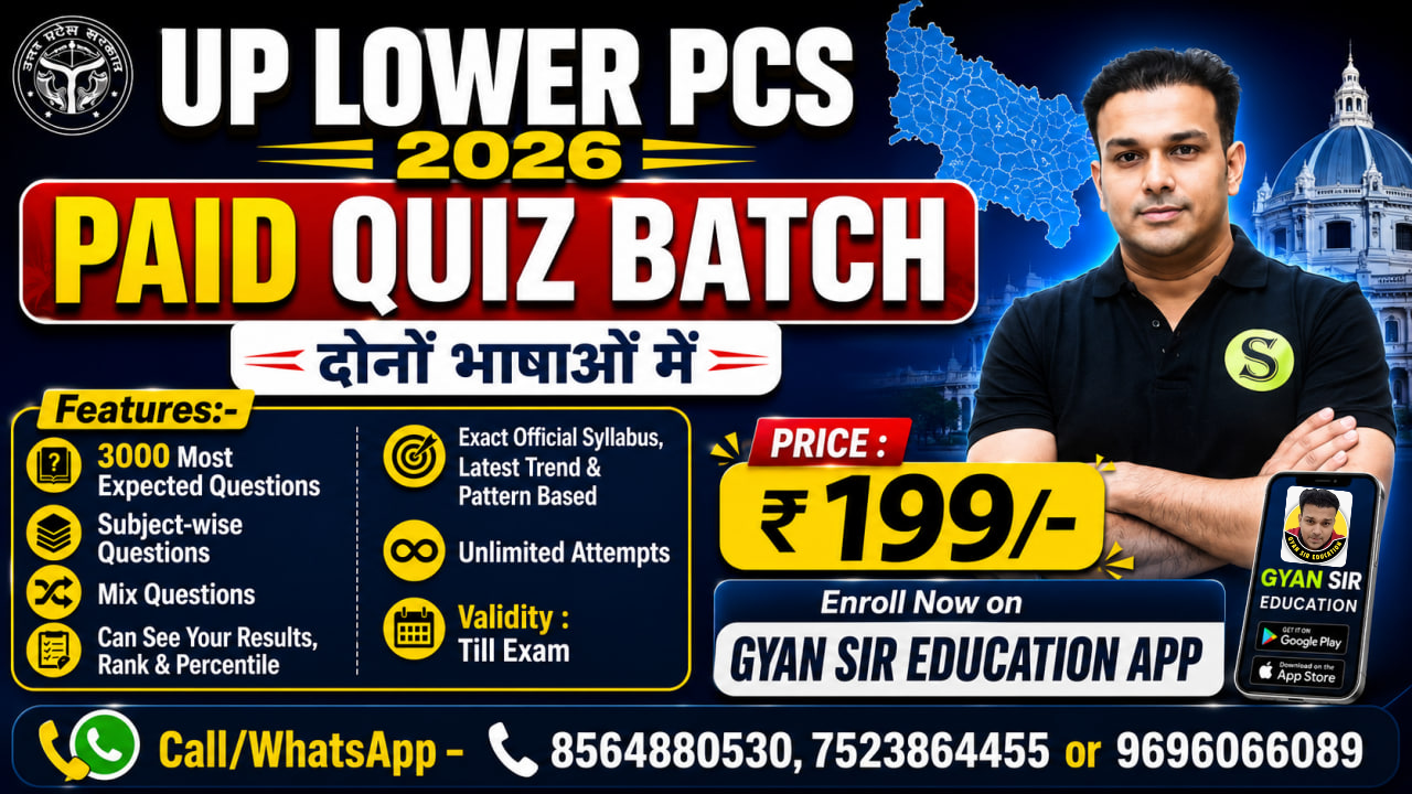 दोनों भाषाओं में UPSSSC LOWER PCS 2026 Paid Quiz Batch, Unlimited Attempts, Validity : Till Exam