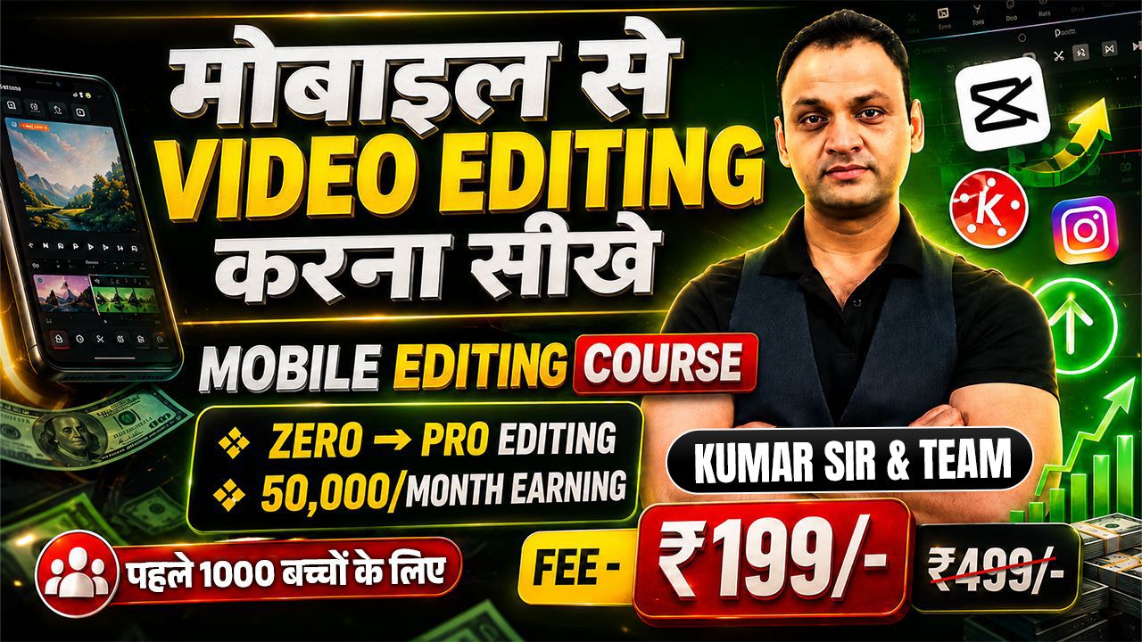 Mobile Video Editing Course 