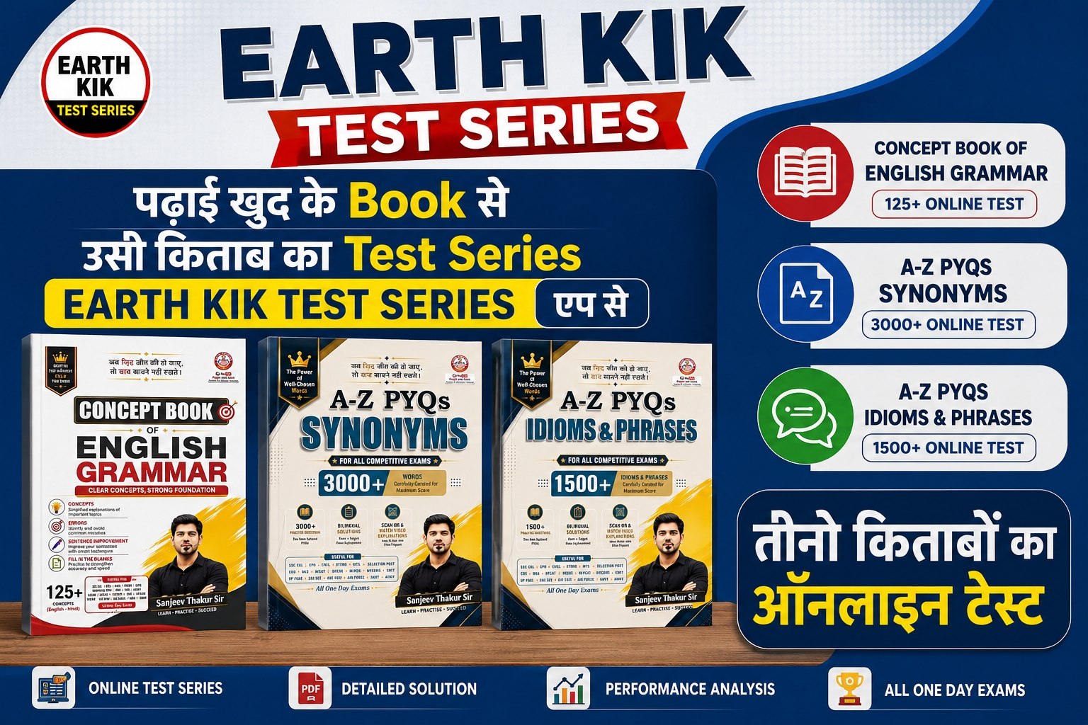   ENGLISH  Sanjeev Thakur Sir 