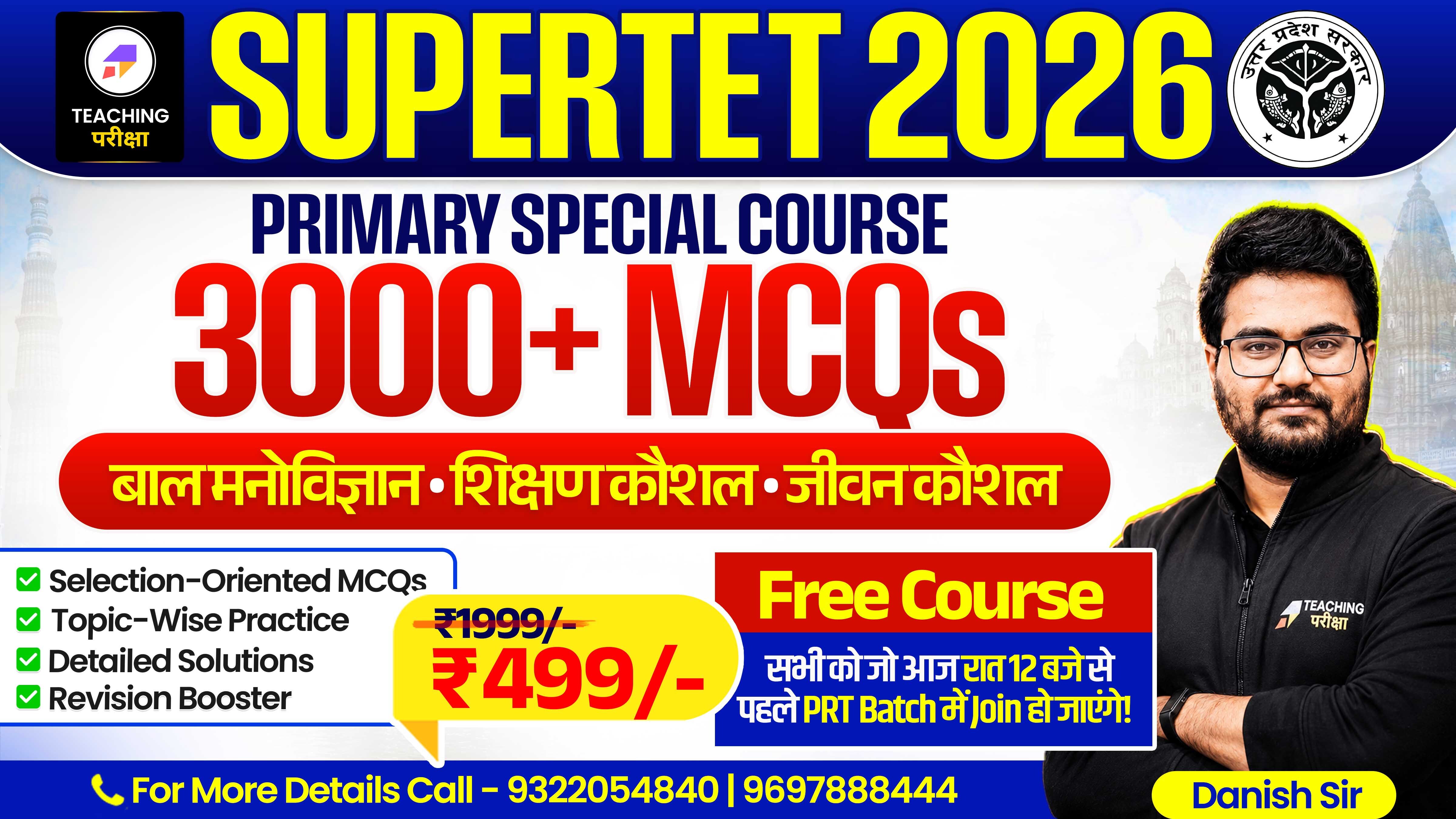 TOP 3000 MCQ'S (बाल मनोविज्ञान , शिक्षण कौशल , जीवन कौशल )