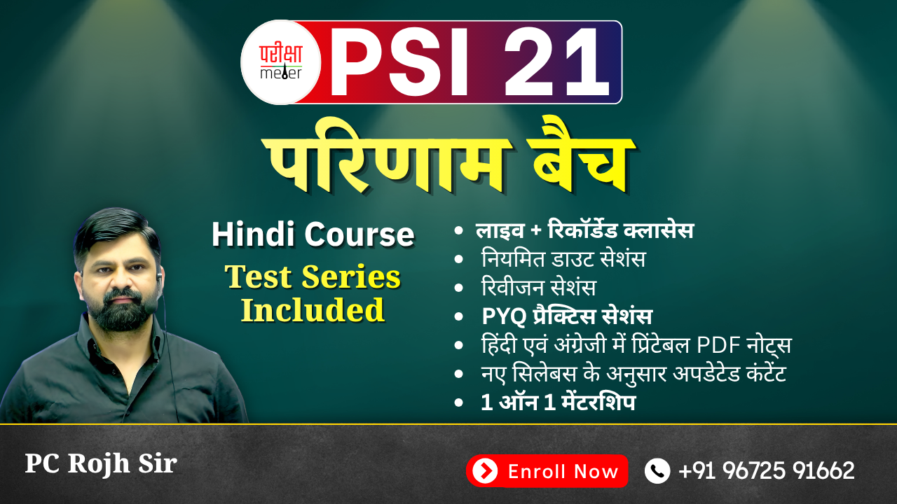 PSI HINDI