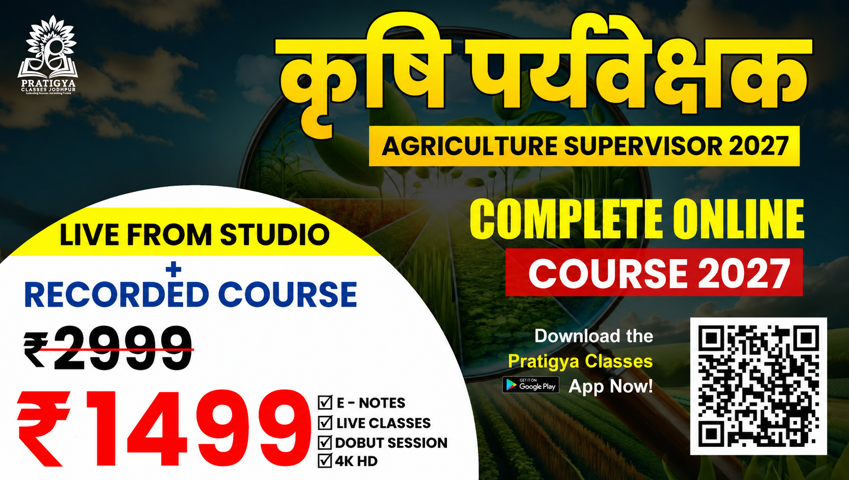 Agriculture Supervisor (कृषि पर्यवेक्षक) 2027