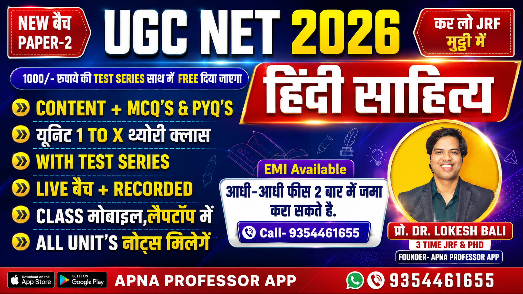 NET JRF Hindi Sahitya 2026 कंप्लीट थ्योरी + प्रक्टिस बैच