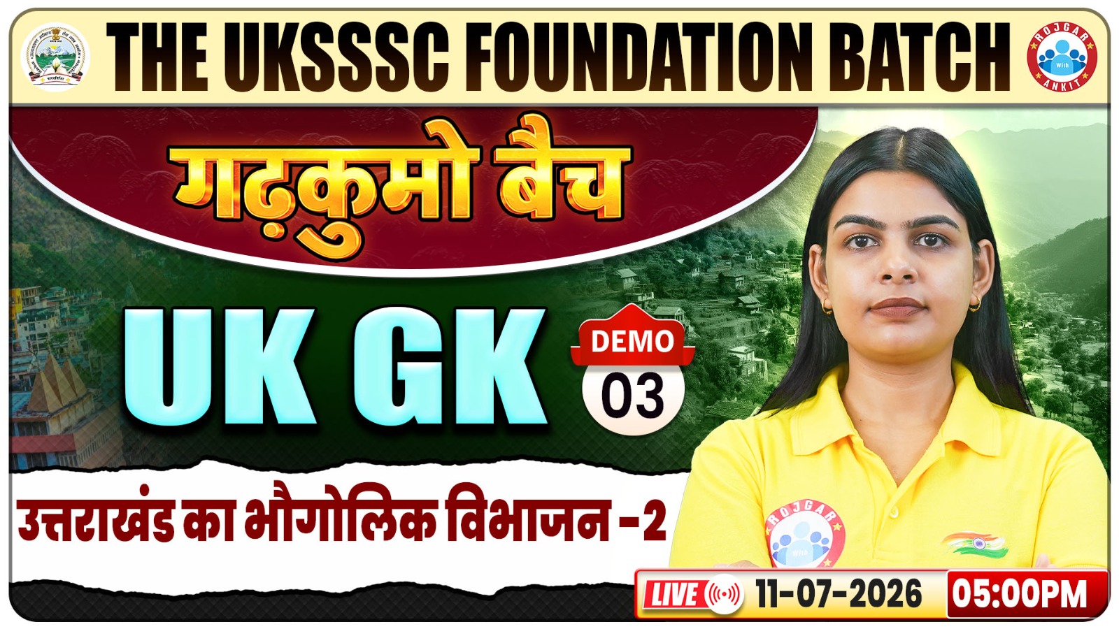 UP GK By Aditi Mam || उत्तराखंड का भौगोलिक विभाजन #2