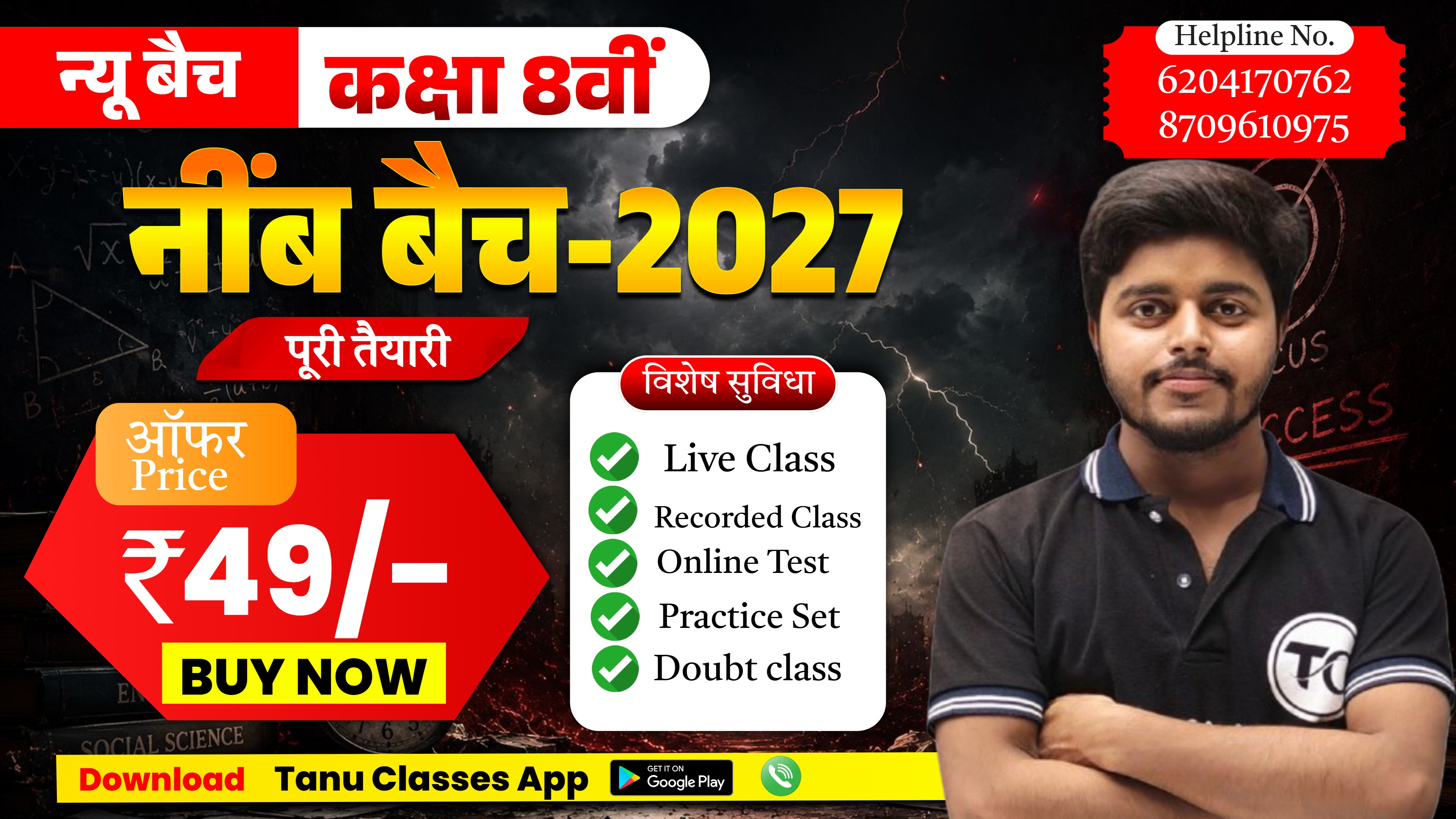 Class-8th (नींब बैच) Full Batch 2027