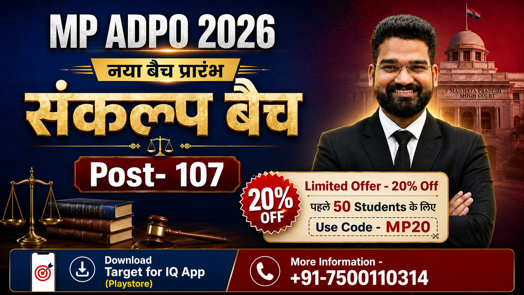 MP ADPO 2026 | संकल्प बैच (Recorded Batch)