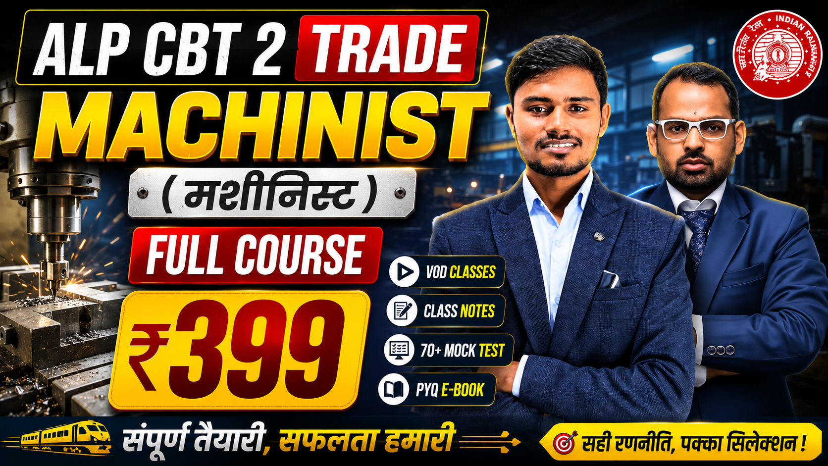 MACHINIST TRADE THEORY ALP CBT 2