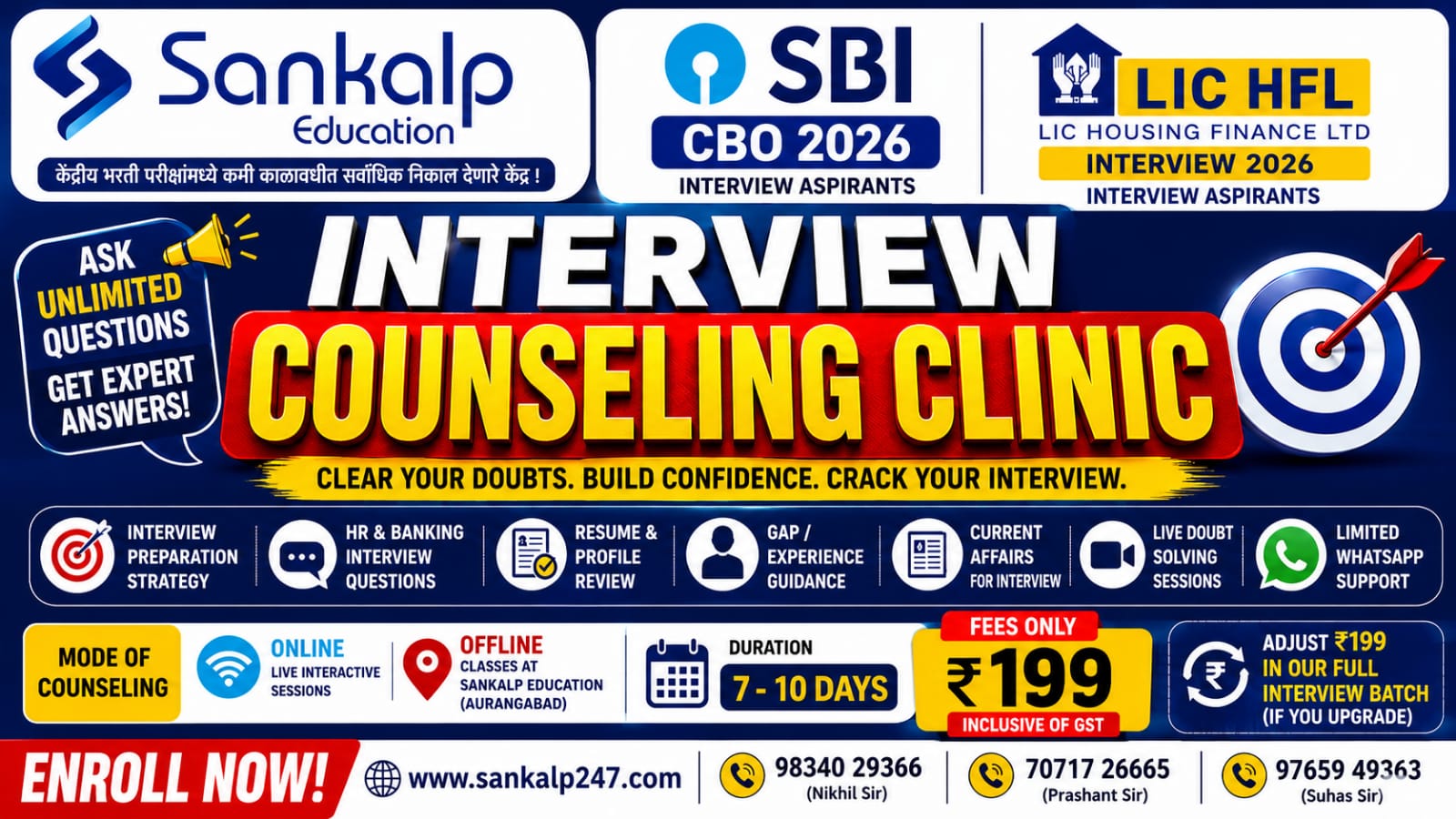 🚀 SBI CBO 2026 & LIC HFL Interview Aspirants 