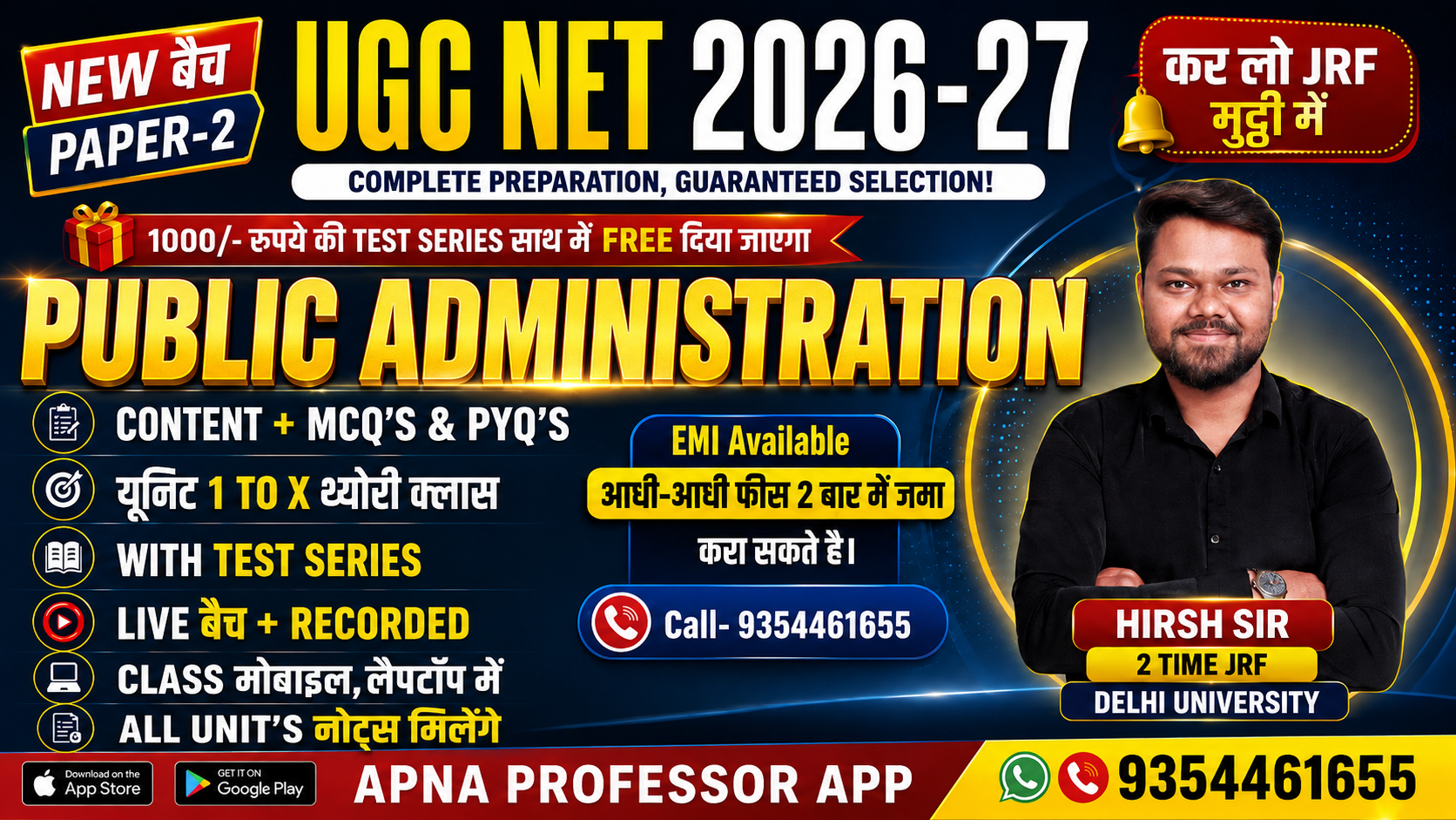 NET JRF Public Administration 2026 Complete course थ्योरी & Practice + टेस्ट सीरिज [हिंदी मीडियम]