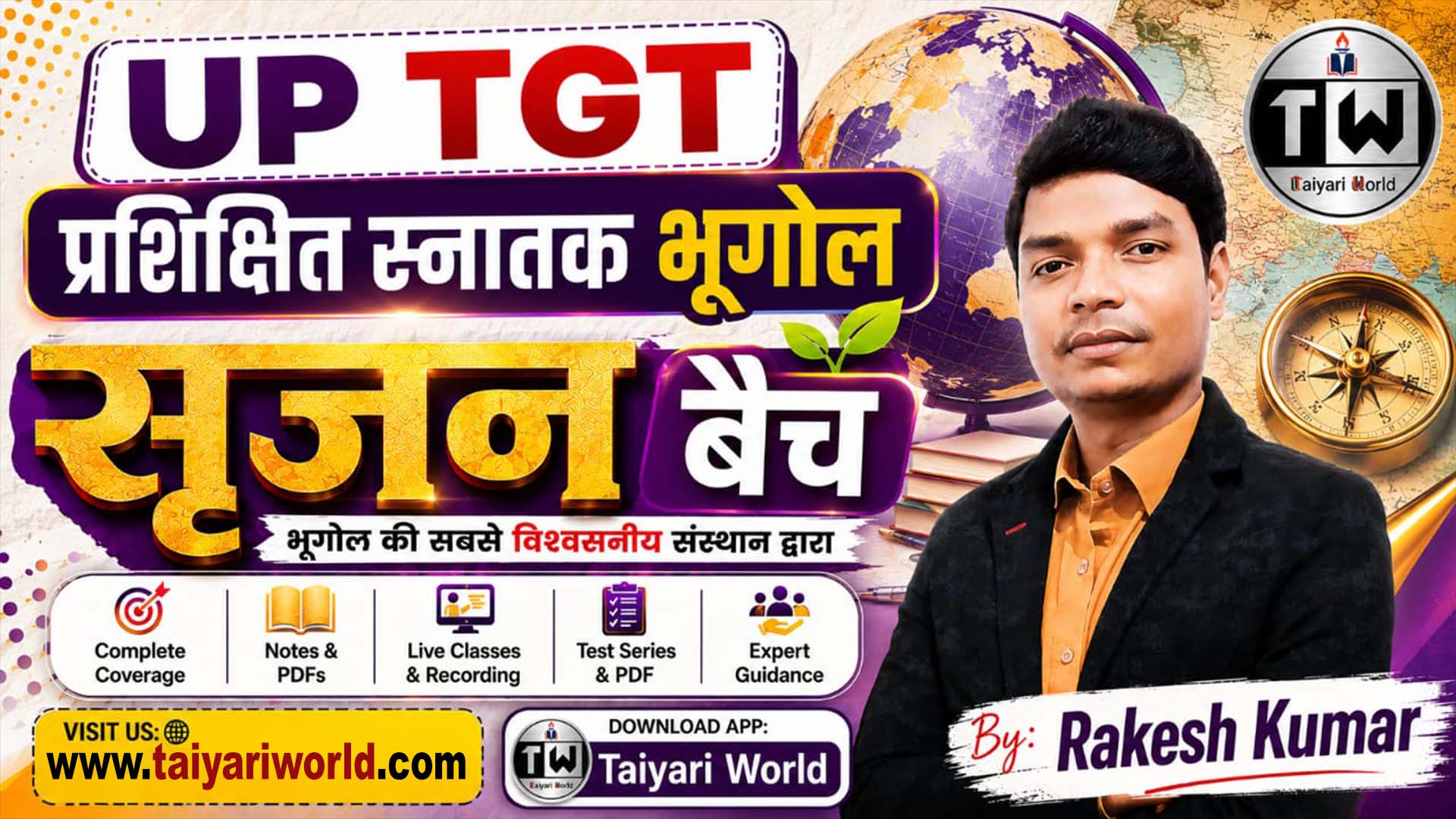 UP TGT "सृजन बैच" 2026