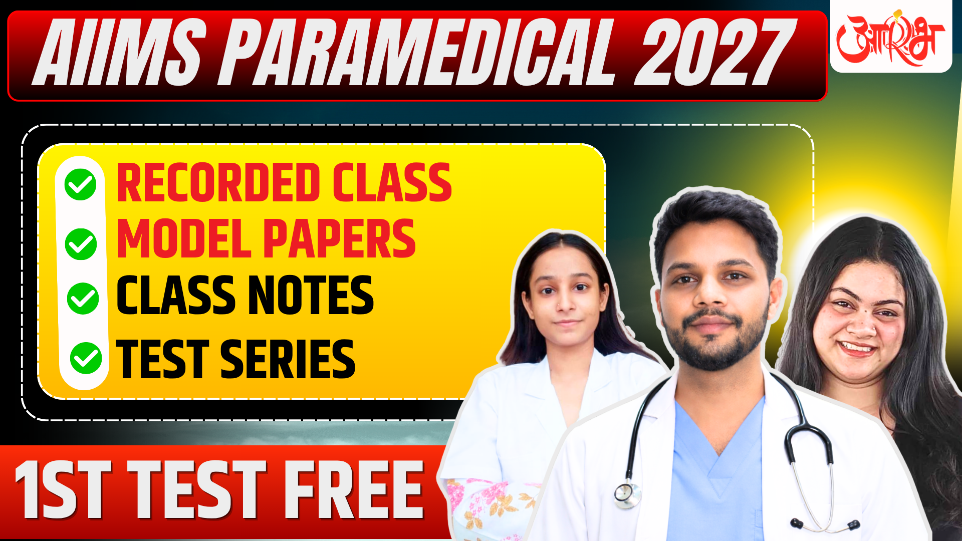 🔥 आरम्भ AIIMS Paramedical 2027 Complete Batch | Recorded Classes + Test Series + Notes
