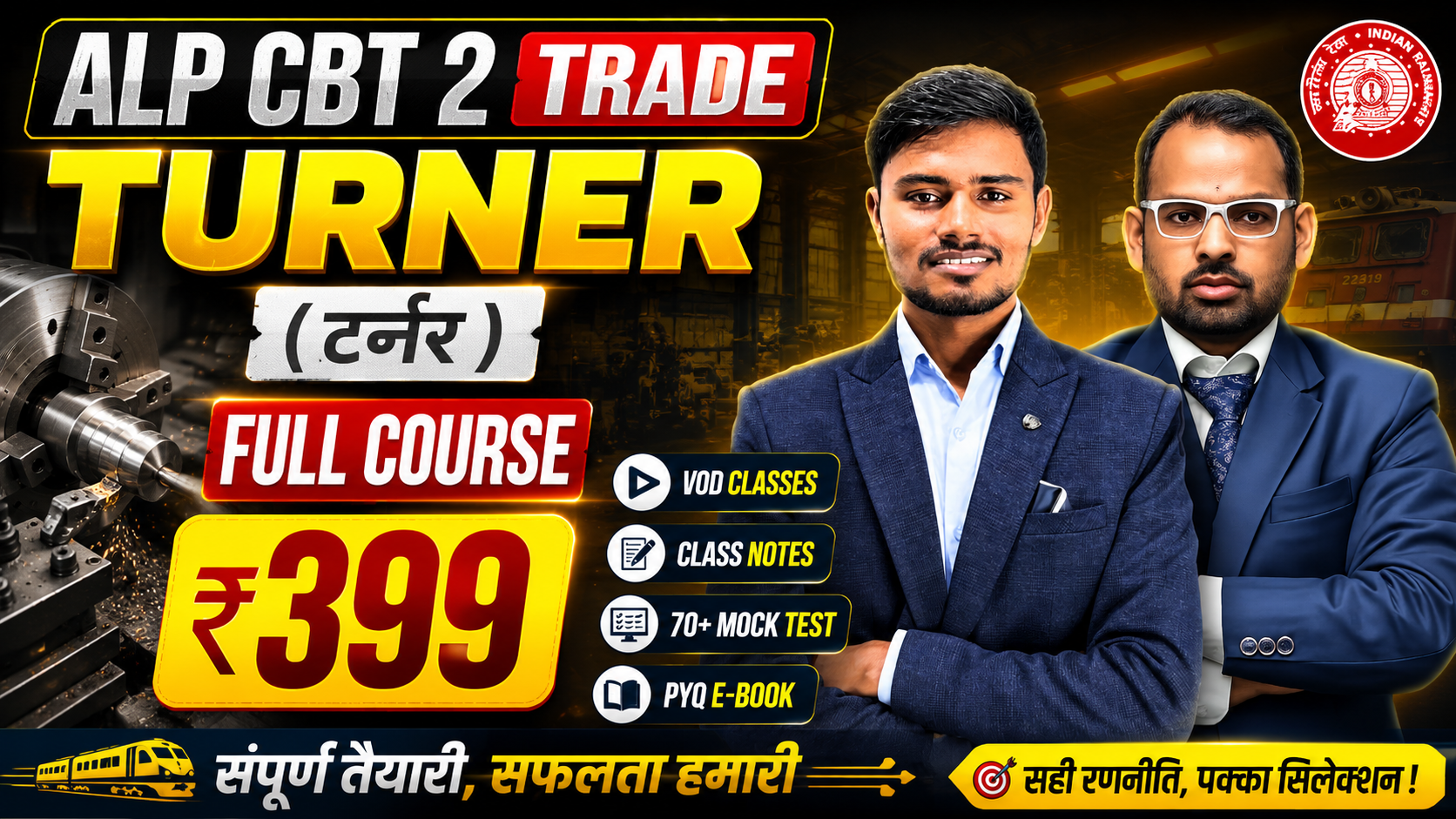 TURNER TRADE THEORY ALP CBT 2