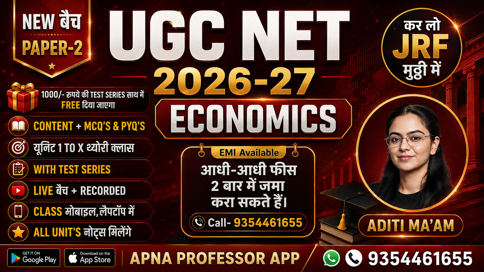बैच रफ़्तार NET JRF Economics Complete 2026 course थ्योरी & Practice + टेस्ट सीरिज [हिंदी मीडियम]