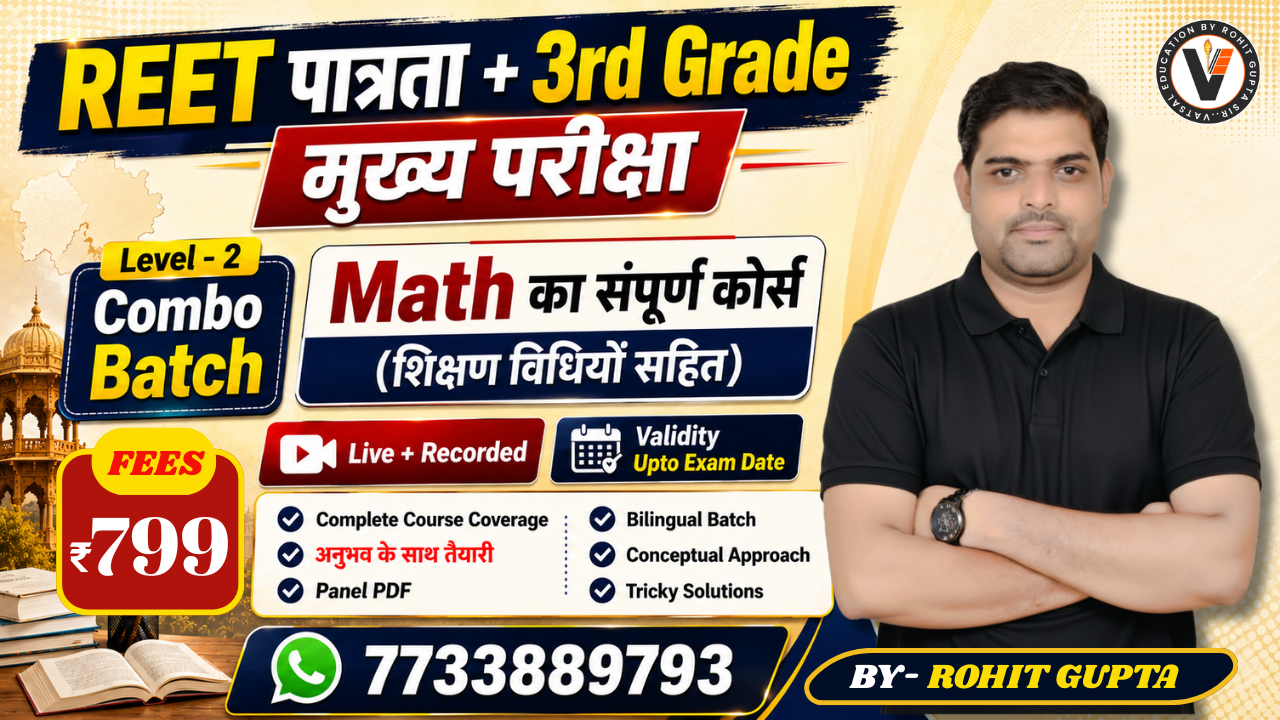 REET L2 (पात्रता + मुख्य परीक्षा) Maths Complete Course