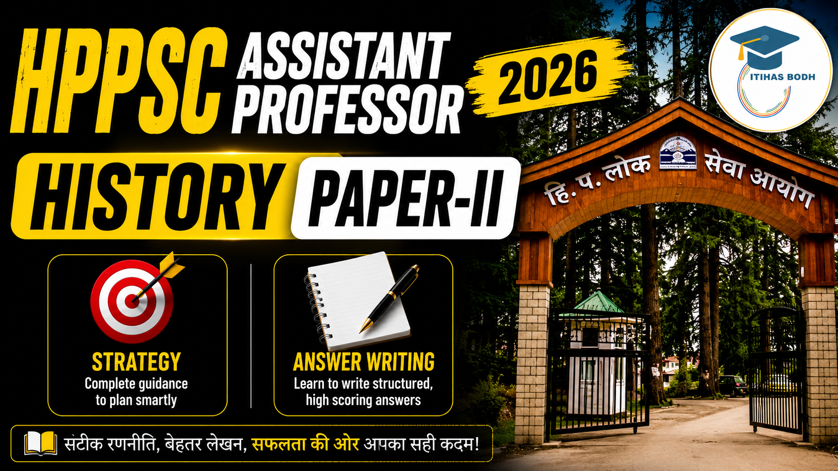  Professor Notes (SAT) Paper-II Assistant Professor HIstory