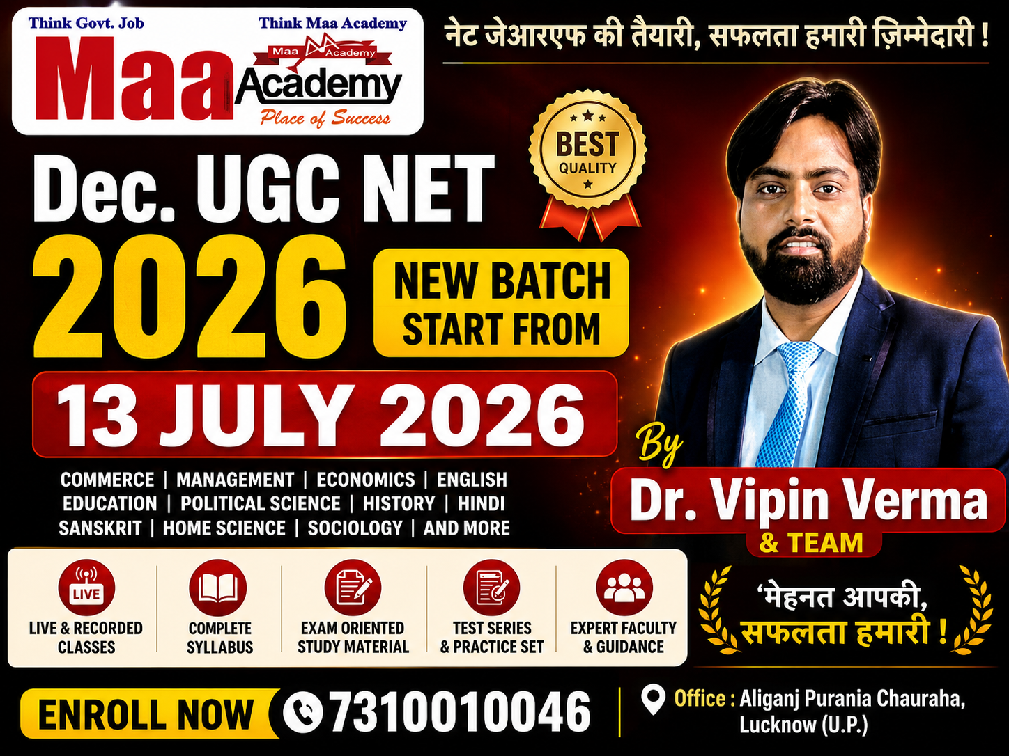 UGC NET December 2026
