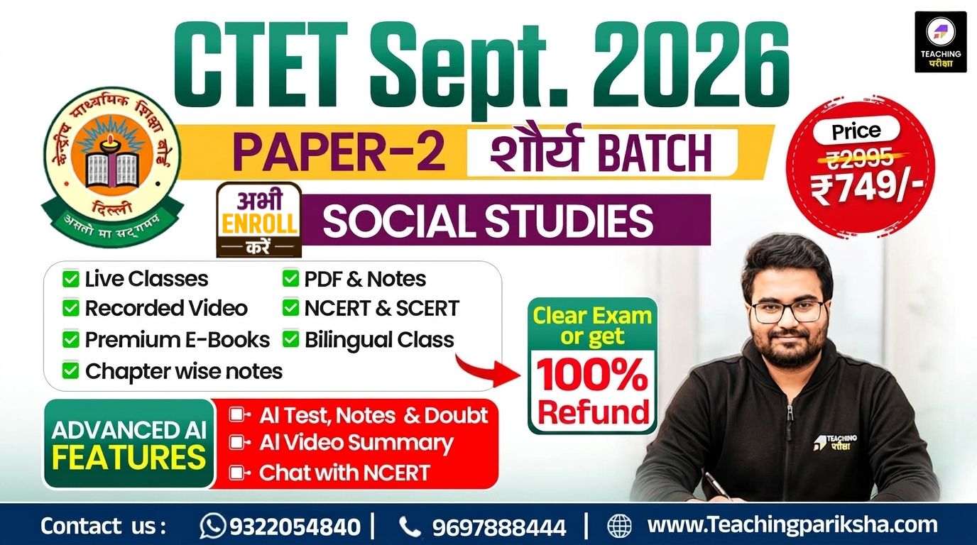 CTET शौर्य BATCH Sept 2026 Paper 2 SST with Advanced AI Power (100% Money Back Guarantee)
