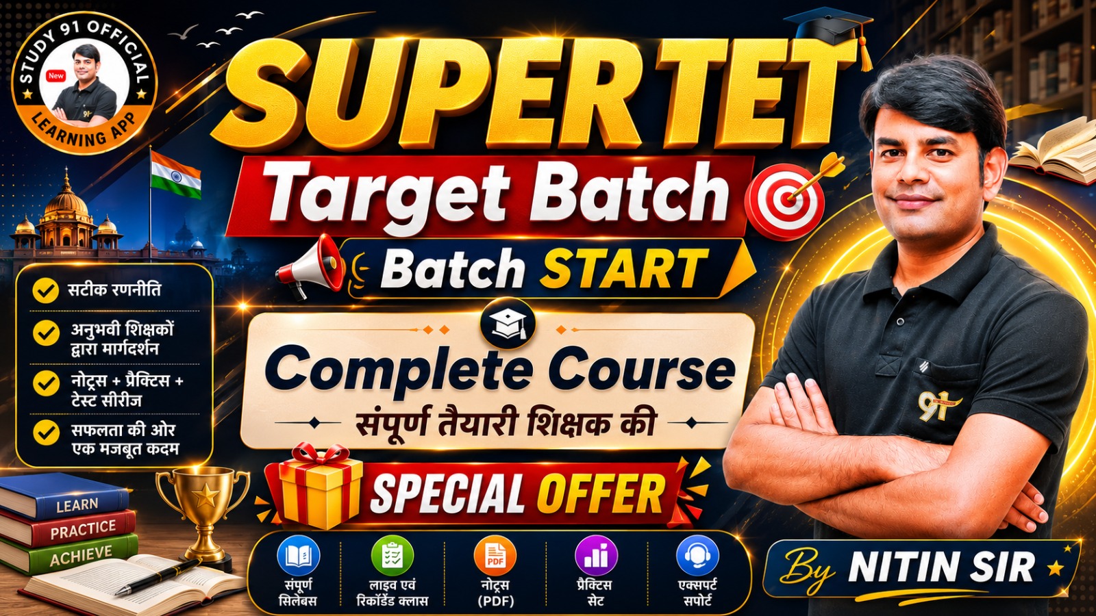 SUPER TET Target Batch