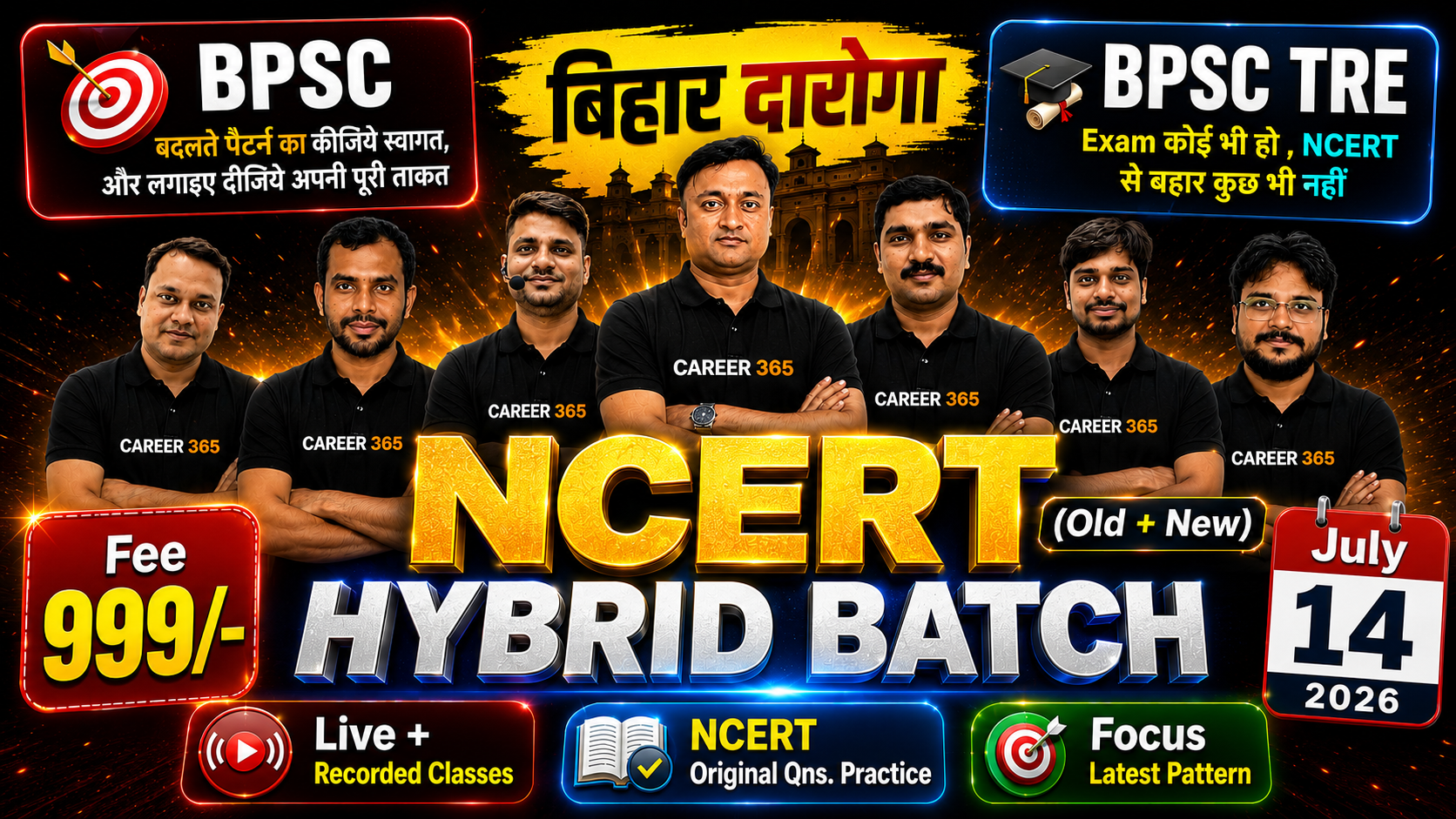 NCERT HYBRID BATCH (Old + New)