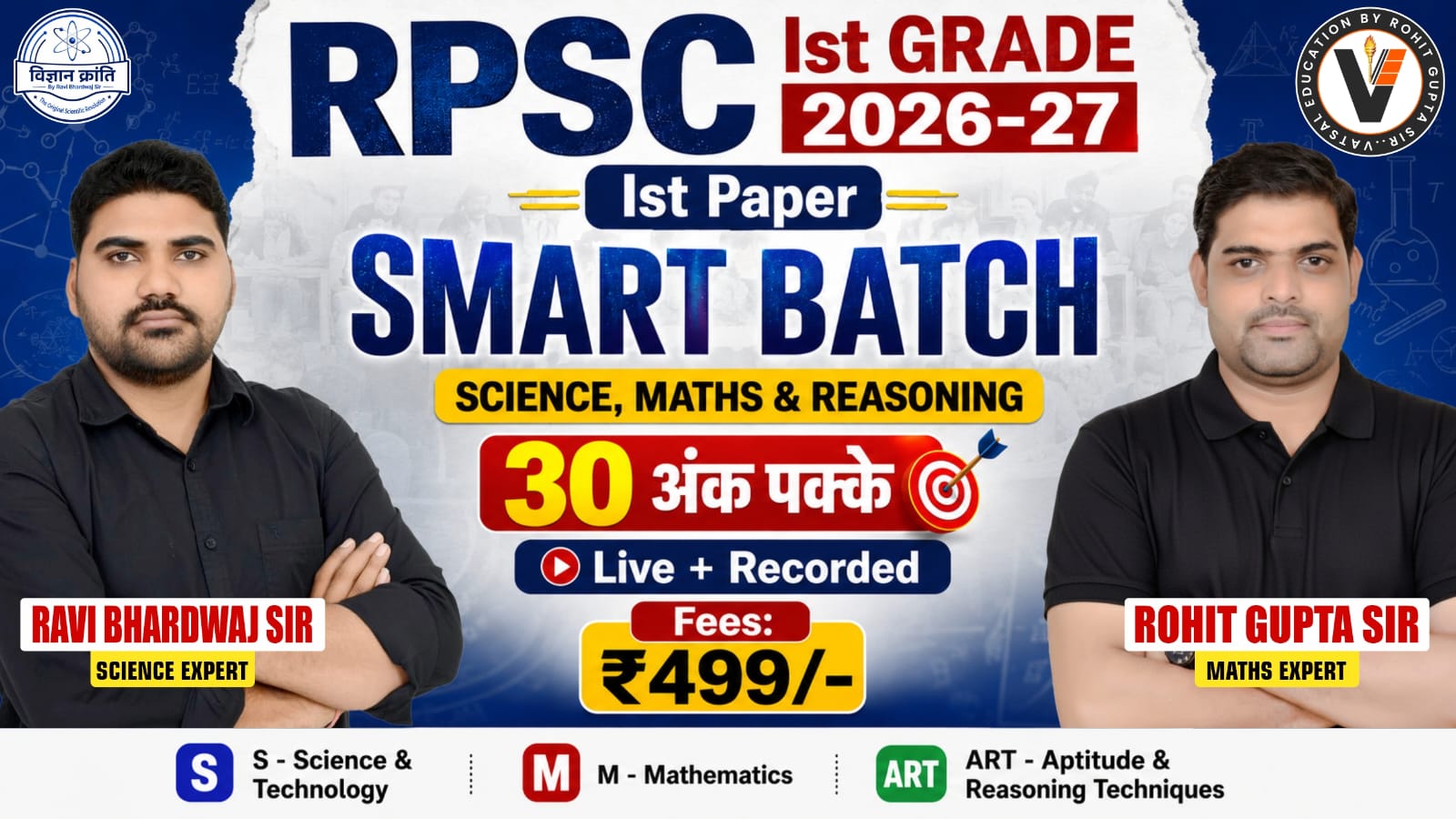 1st Grade (1st Paper) Math+Reasoning+Science Complete Course