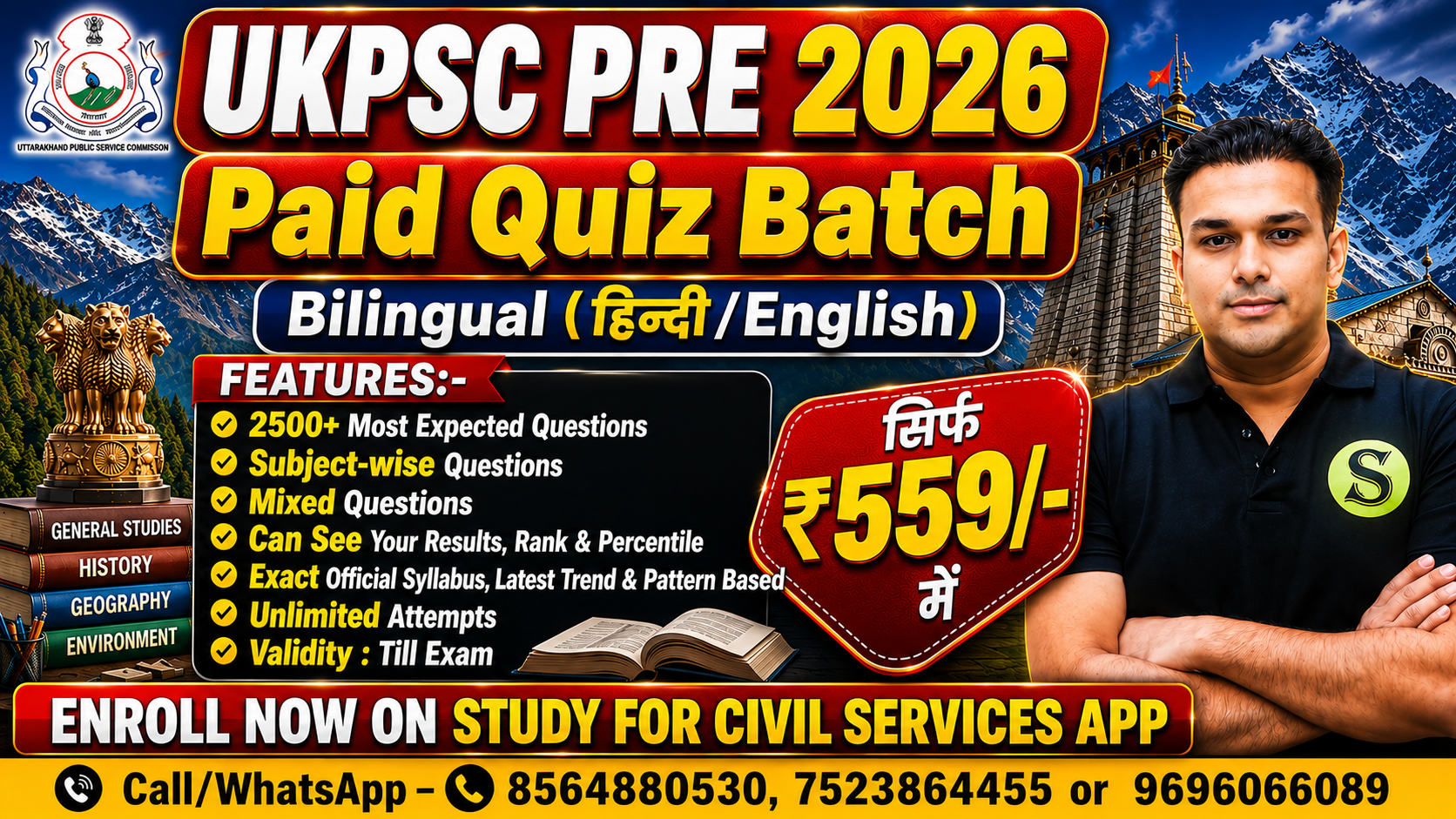 दोनों भाषाओं में UKPSC Pre 2026 Paid Quiz Batch, Unlimited Attempts, Validity : Till Exam