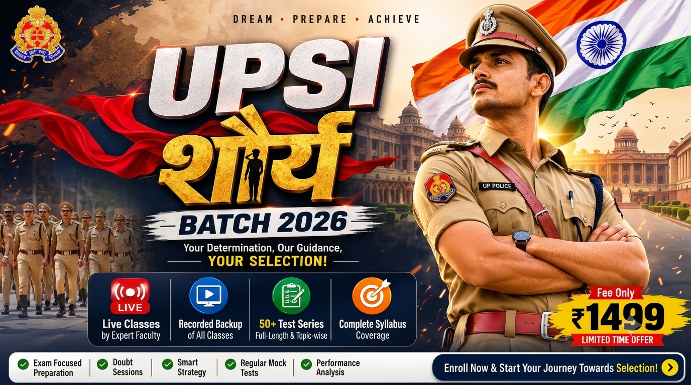 UPSI शौर्य बैच 2026