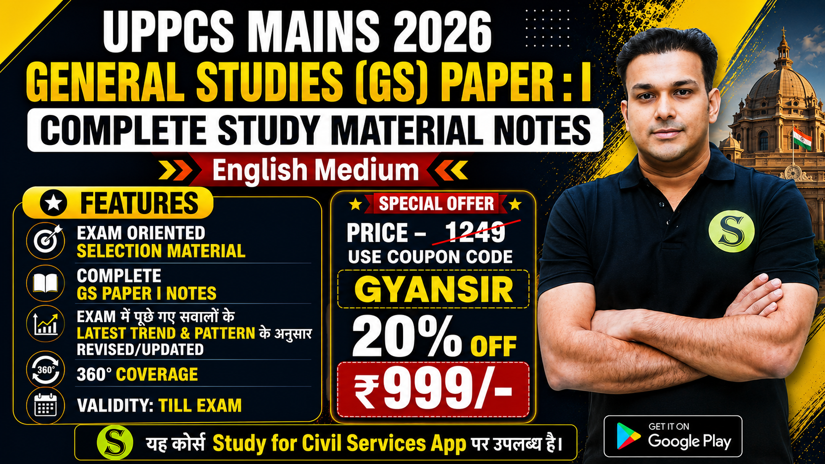 English Medium में UPPSC UPPCS Mains 2026 GS Paper 1 Complete Notes (15 Points), PDF download allowed