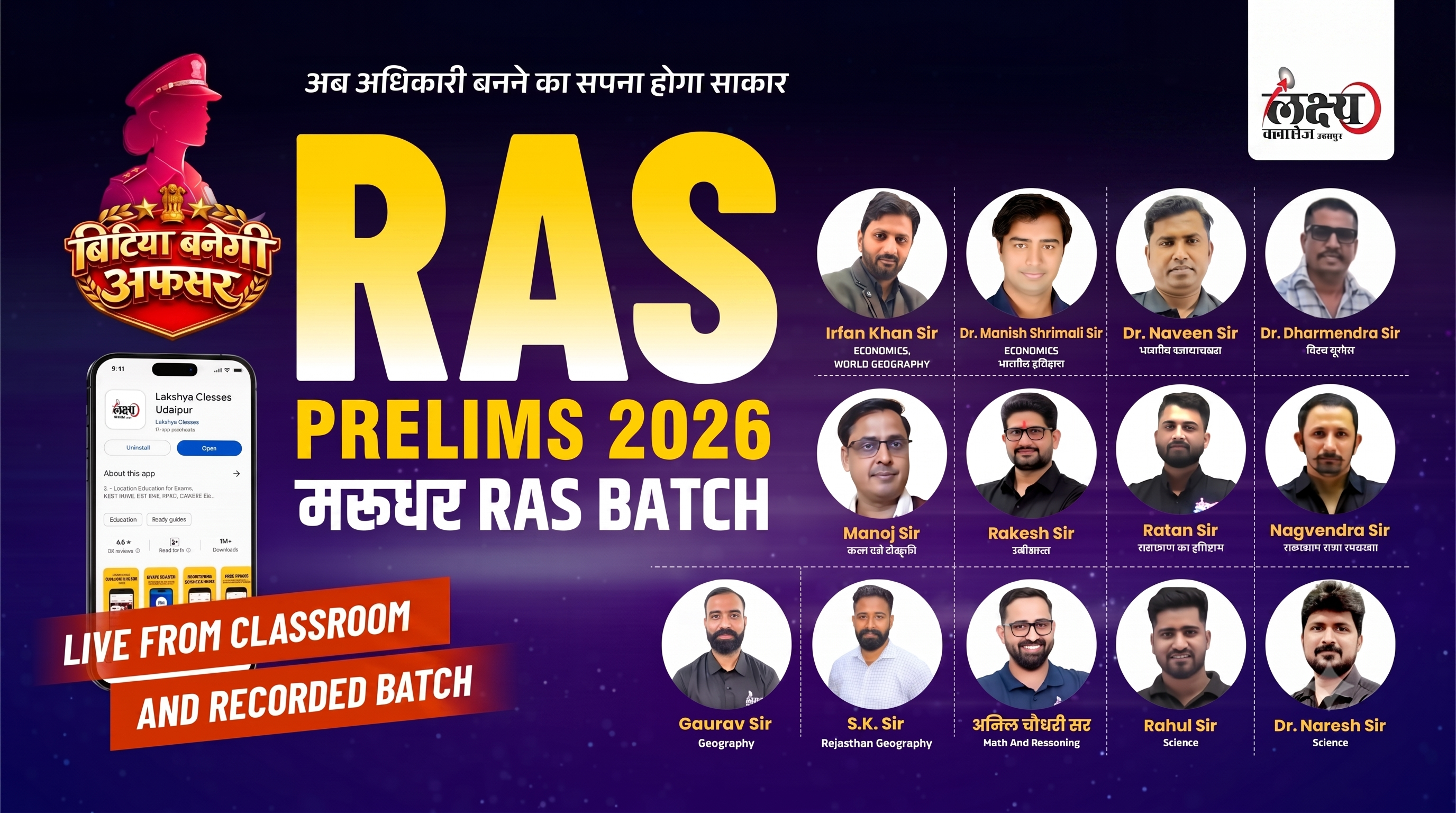 RAS Pre 2026 मरुधर Batch Classroom Live Batch
