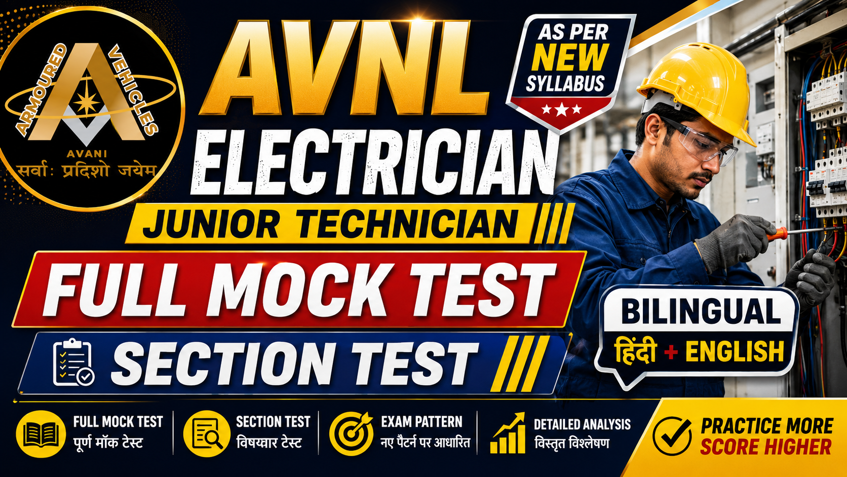 AVNL Electrician Junior Technician Mock Test
