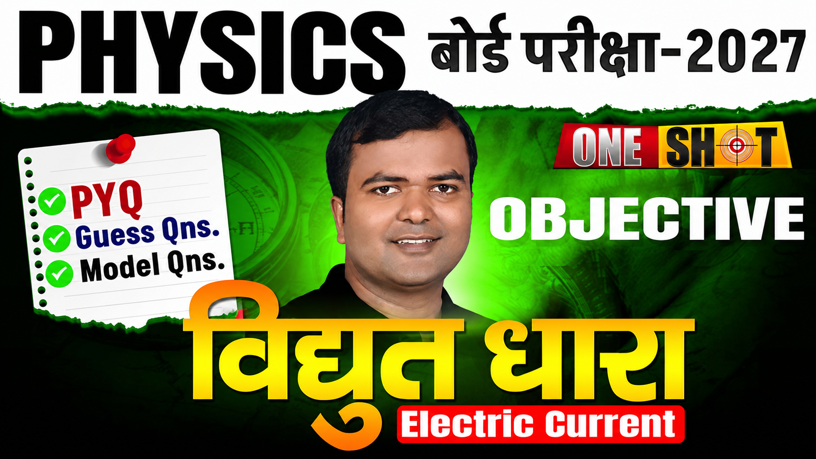 12th Physics " Mission 2027 "