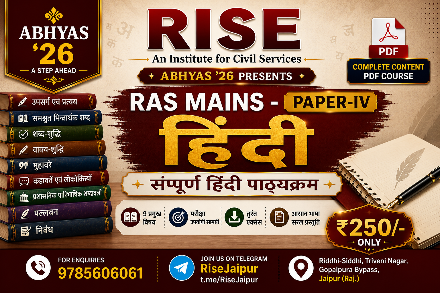 RAS Paper IV (हिंदी) - Booklets