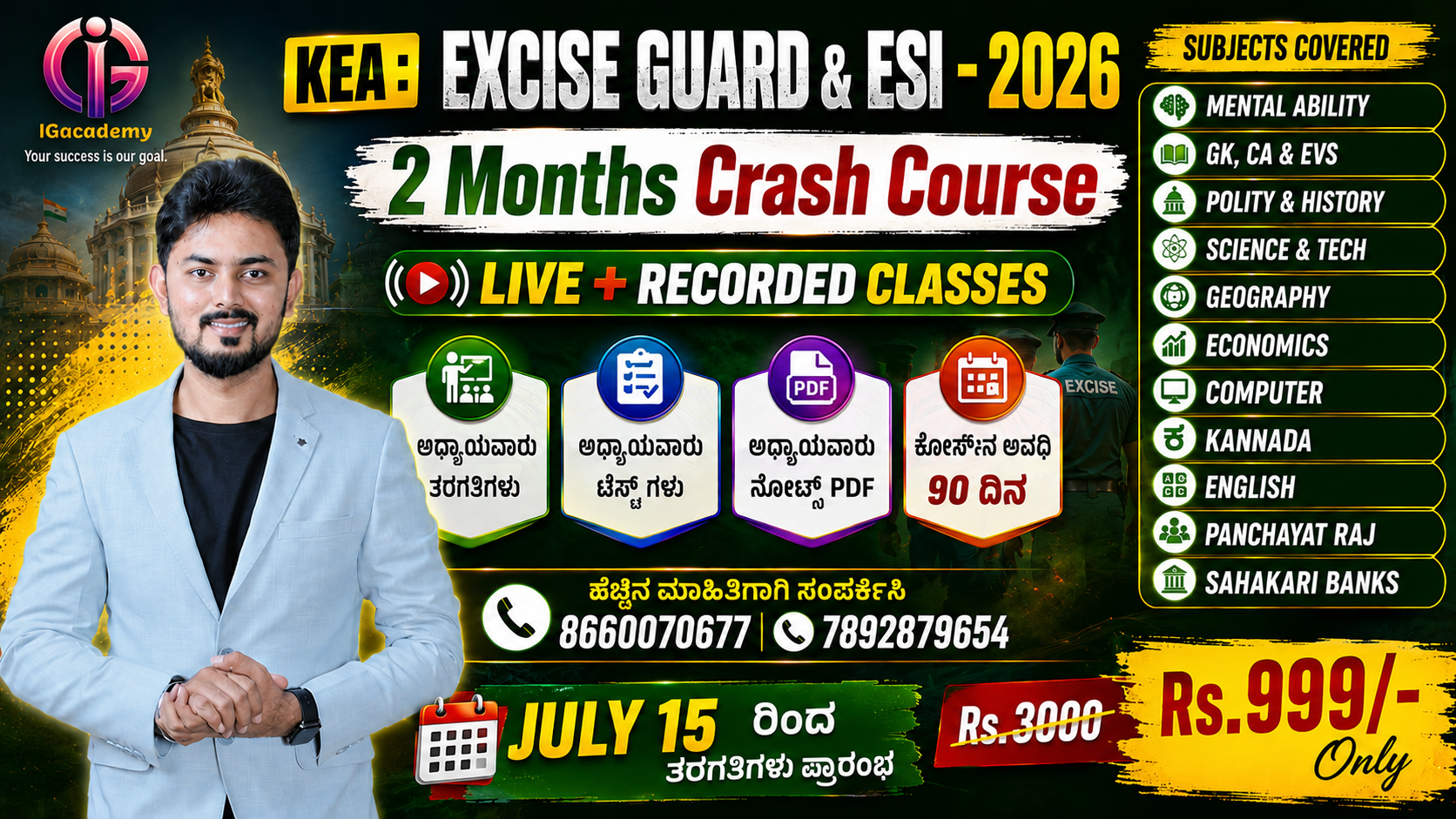 TARGET ESI & EXCISE GUARD - 2026 : 2 Months Crash Course