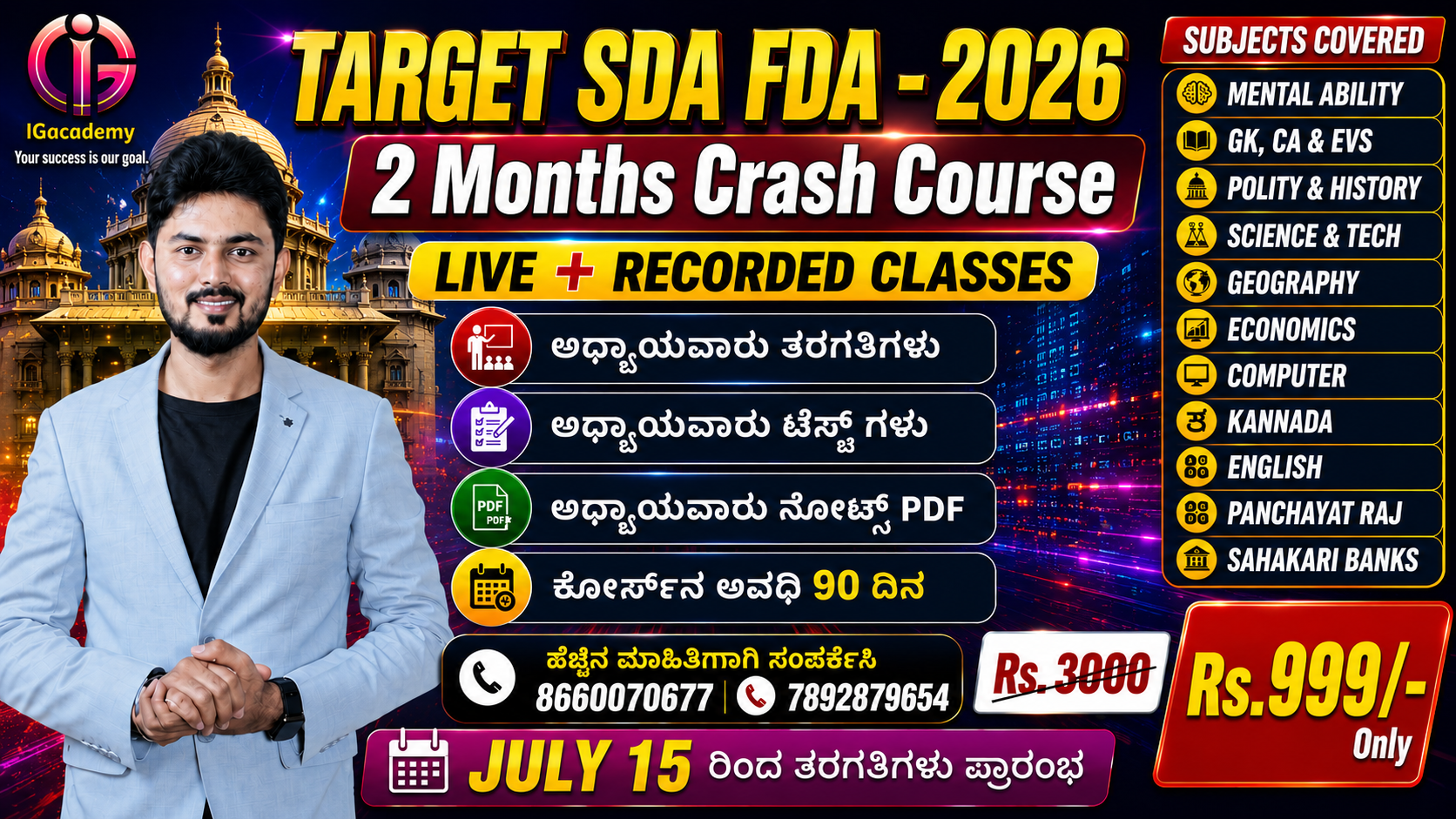 TARGET FDA & SDA - 2026 : 2 Months Crash Course
