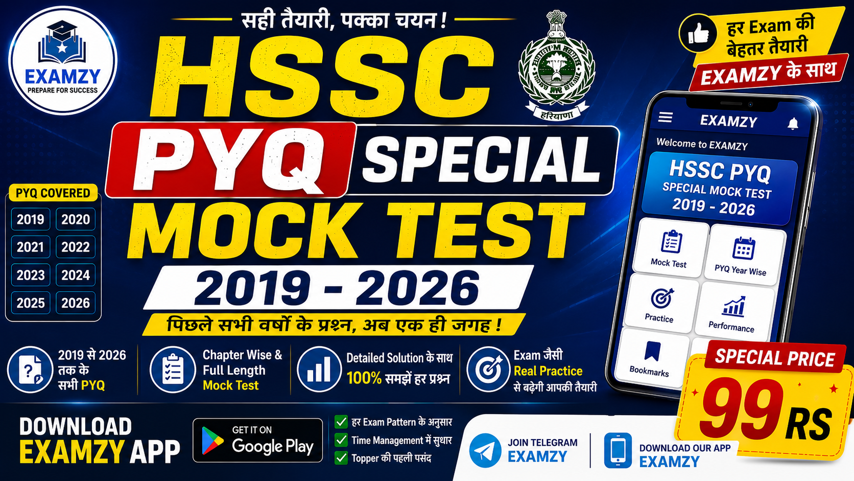 HSSC PYQ MOCK TEST 2019 - 2025