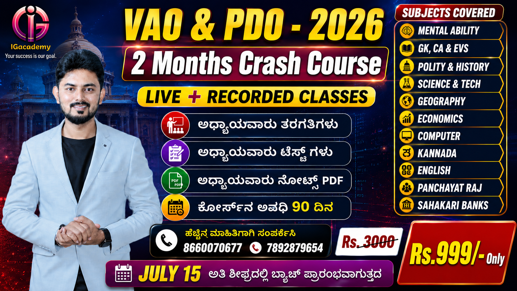 TARGET VAO & PDO - 2026 : 2 Months Crash Course