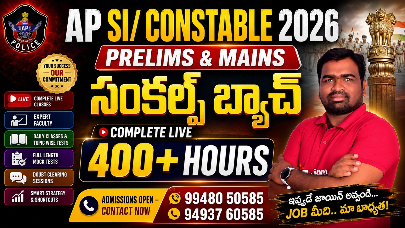 AP SI & Constable 2026 | సంకల్ప్ బ్యాచ్ | Complete Live  | Prelims & Mains | 400+ Hours | Telugu & English Medium