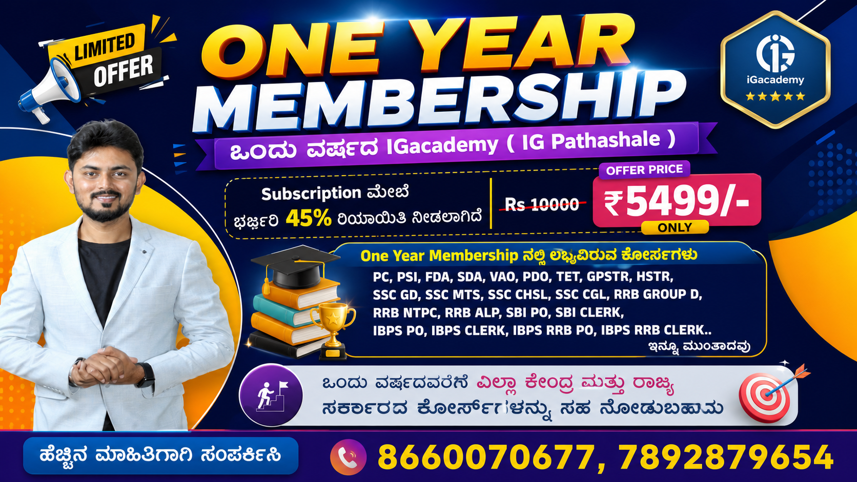 One Year Membership All in One - State & Central Govt Exams