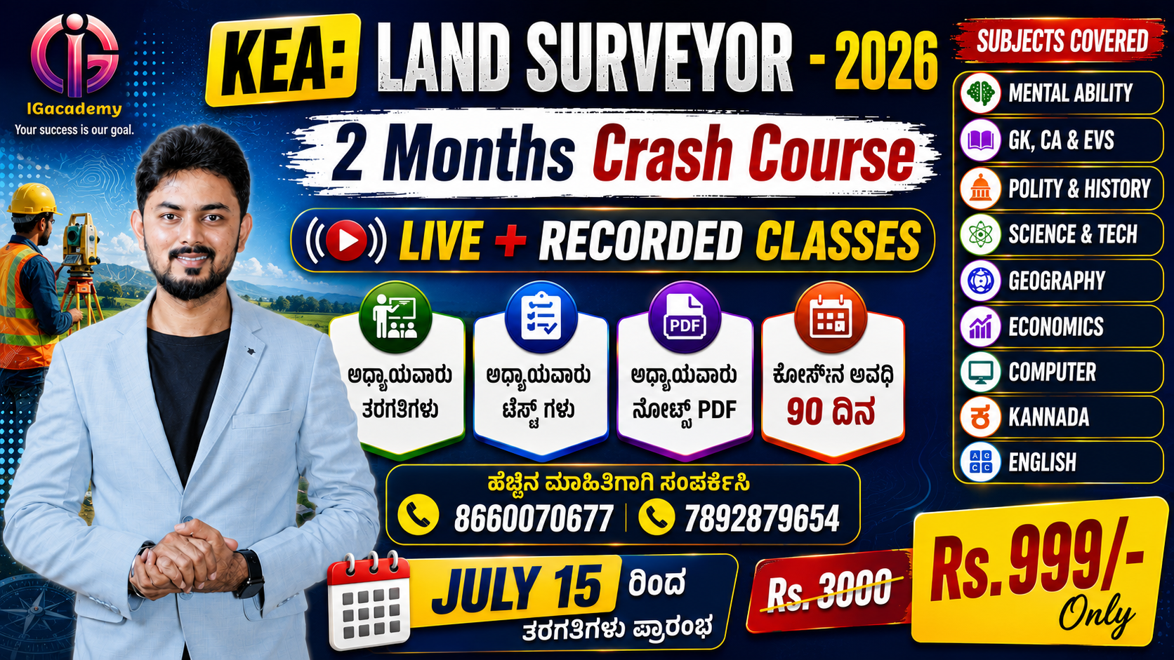 TARGET LAND SURVEYOR - 2026 : 2 Months Crash Course