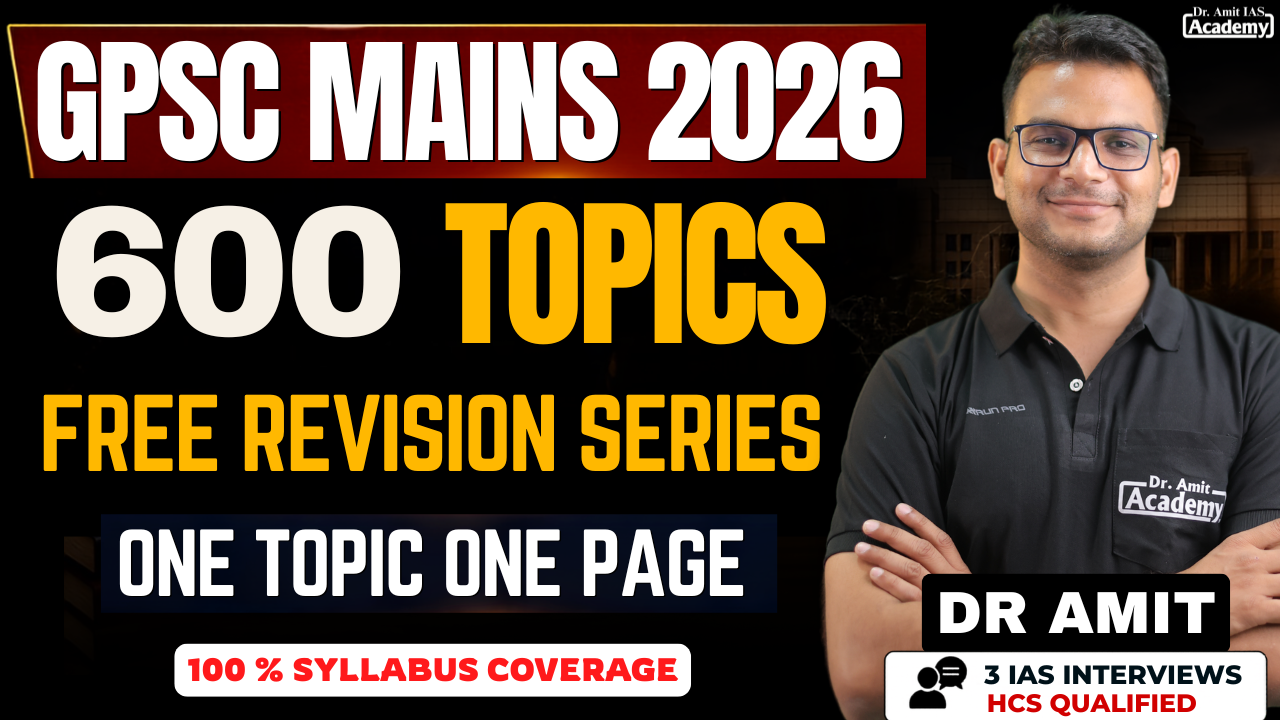 GPSC MAINS 2026 : 600 SERIES